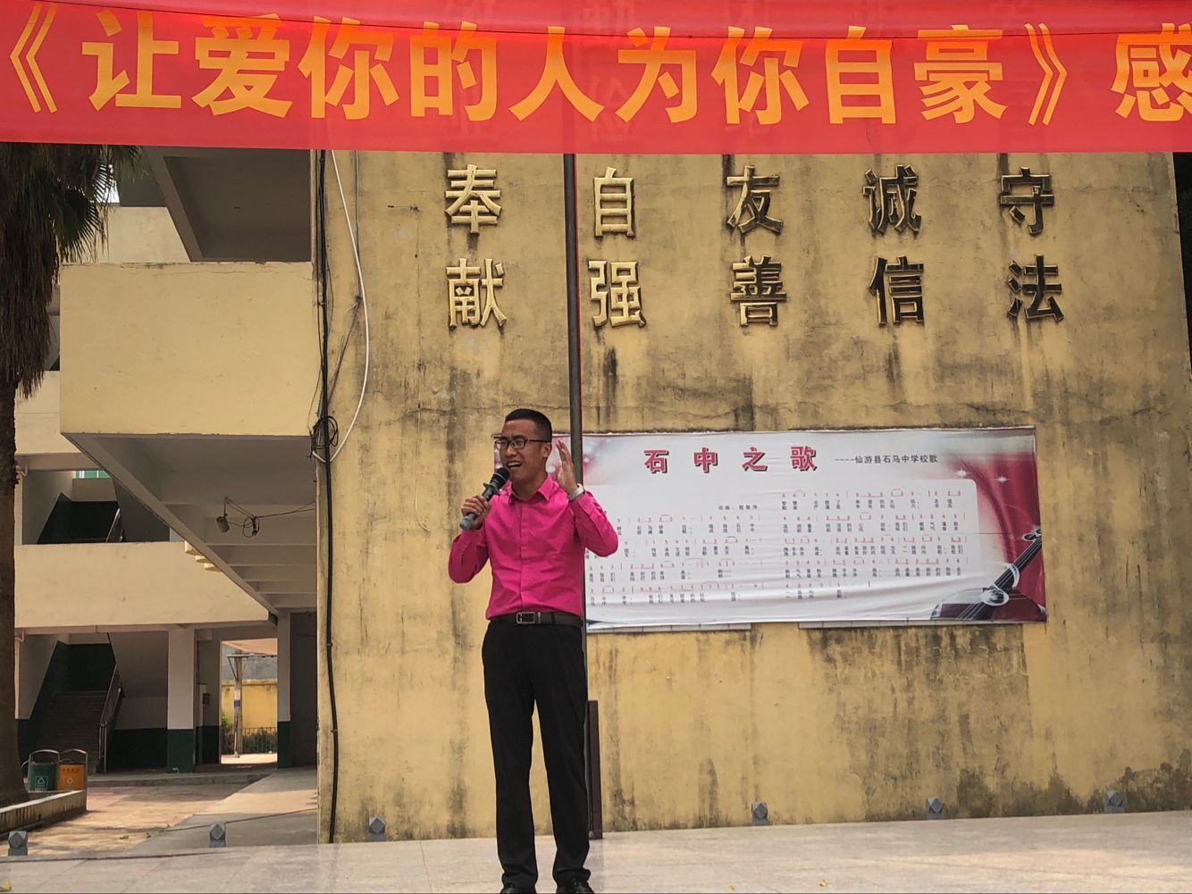 2018.4.12下午福建省仙游县石马中学主讲：善朝教育集团  赵国栋老师