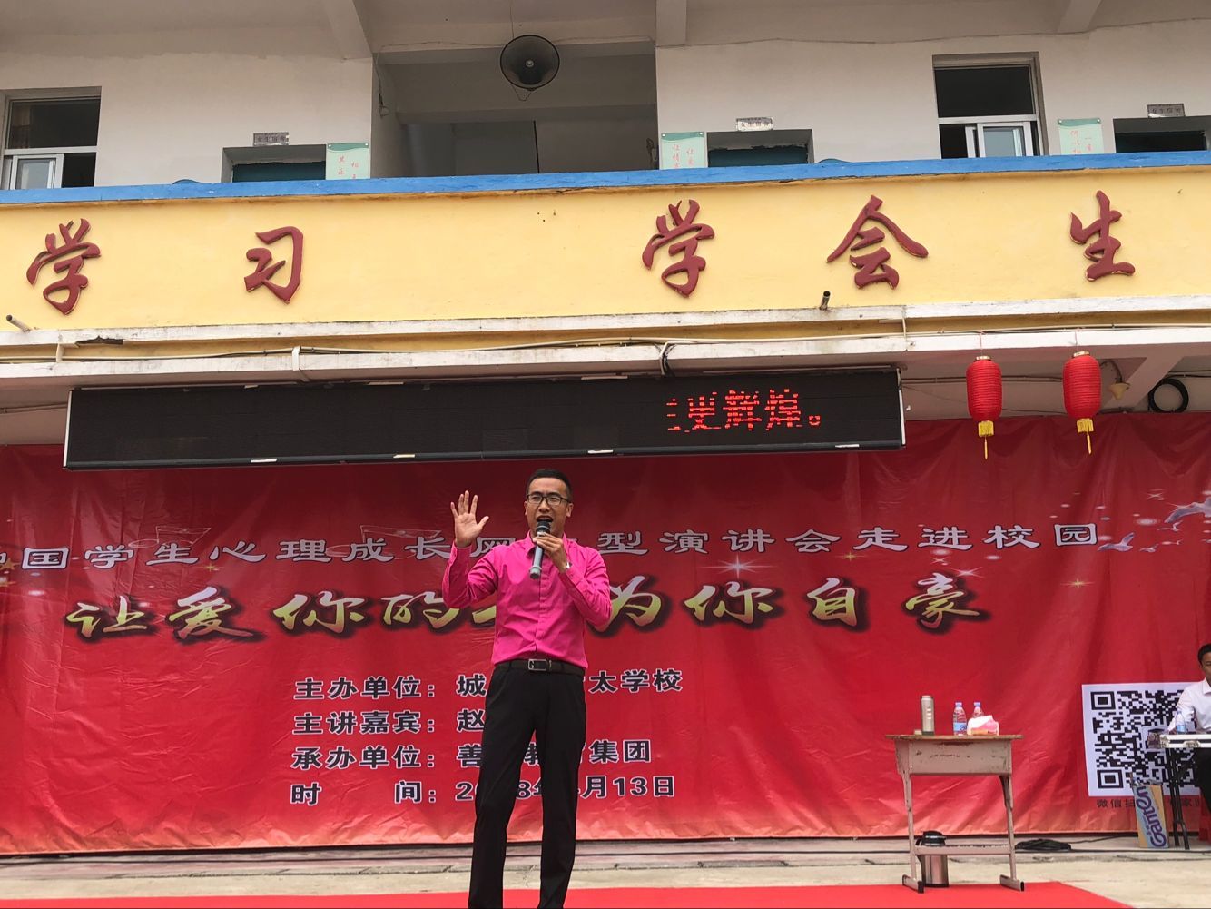 2018.4.13福建省莆田市常太学校主讲：善朝教育集团  赵国栋老师