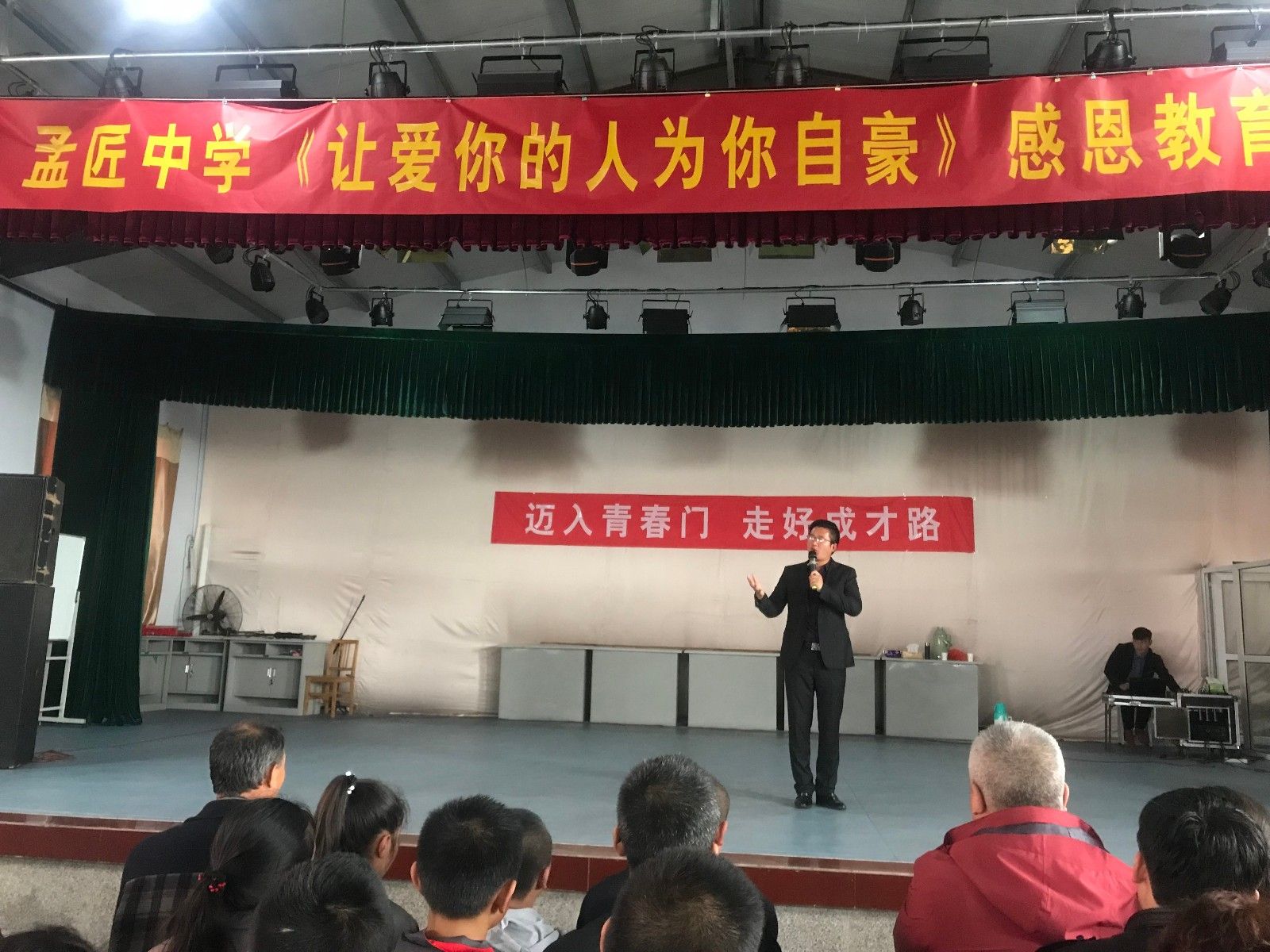 2018.4.13山西泽州县孟匠中学主讲：善朝教育集团  毛一鸣老师