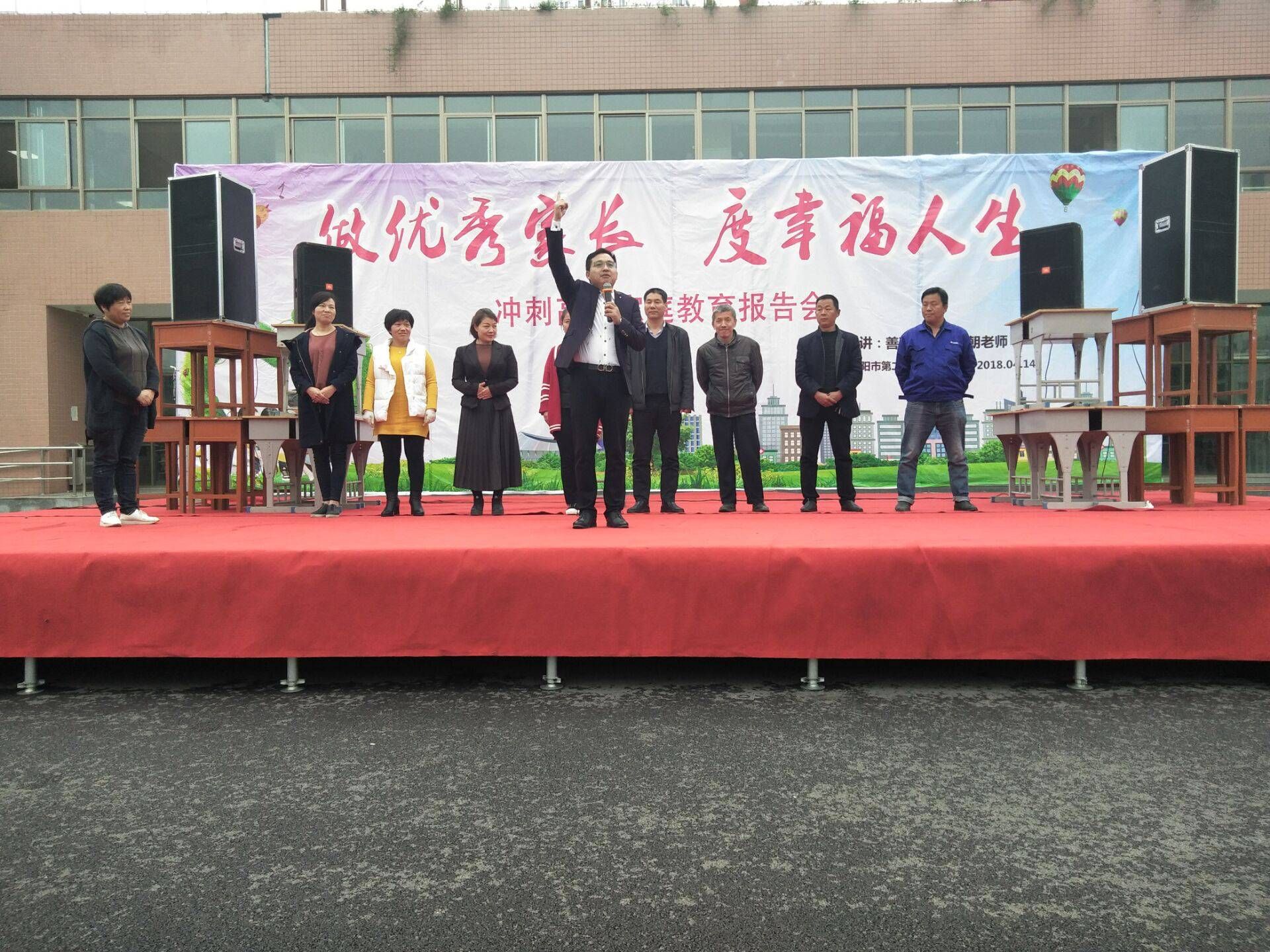 2018.4.14河南省南阳市二中主讲：善朝教育集团  金牌讲师房善朝老师