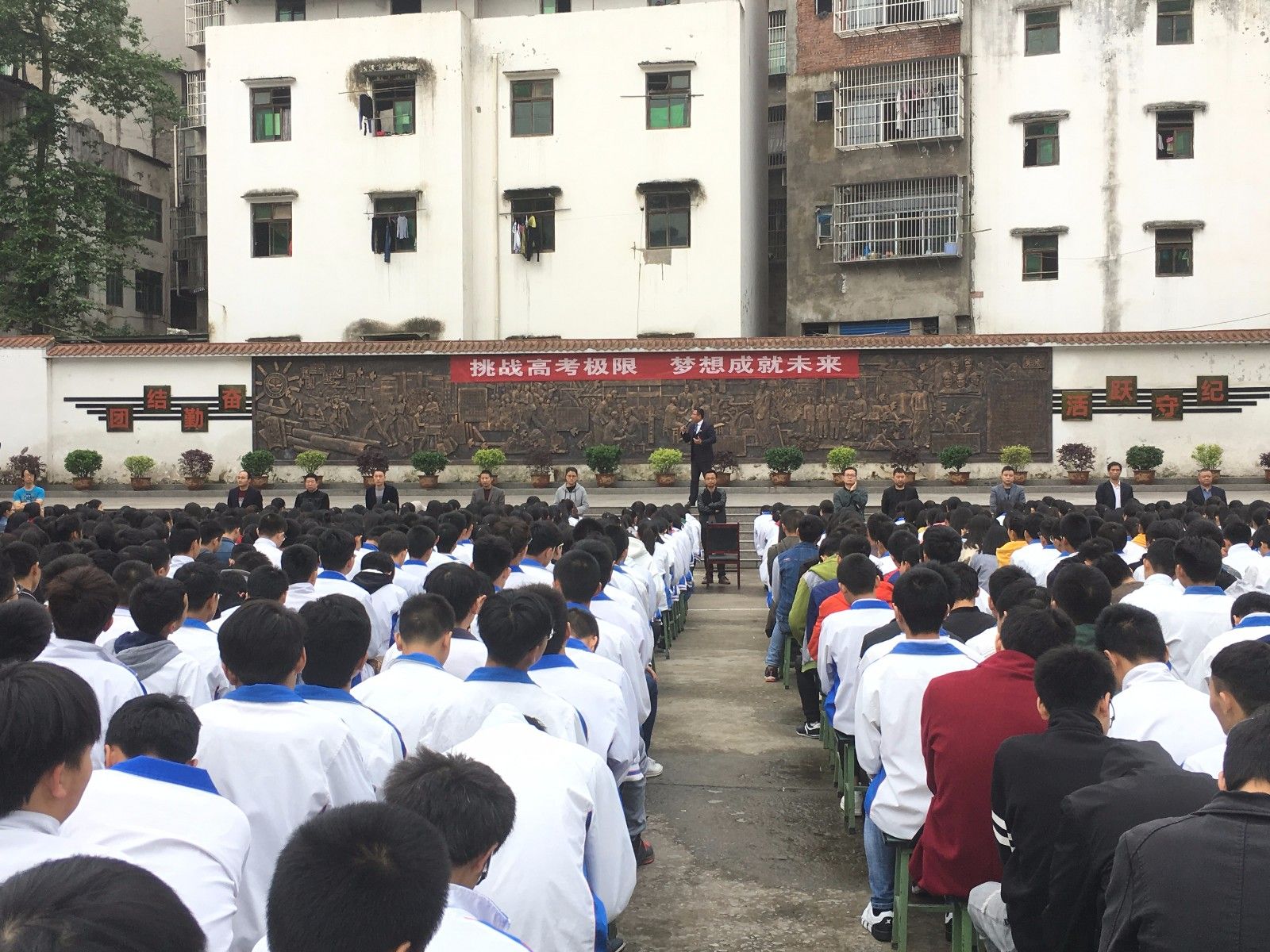 2018.4.15四川省广安市邻水县九龙中学主讲：善朝教育集团   金牌讲师柳瑞旗老师