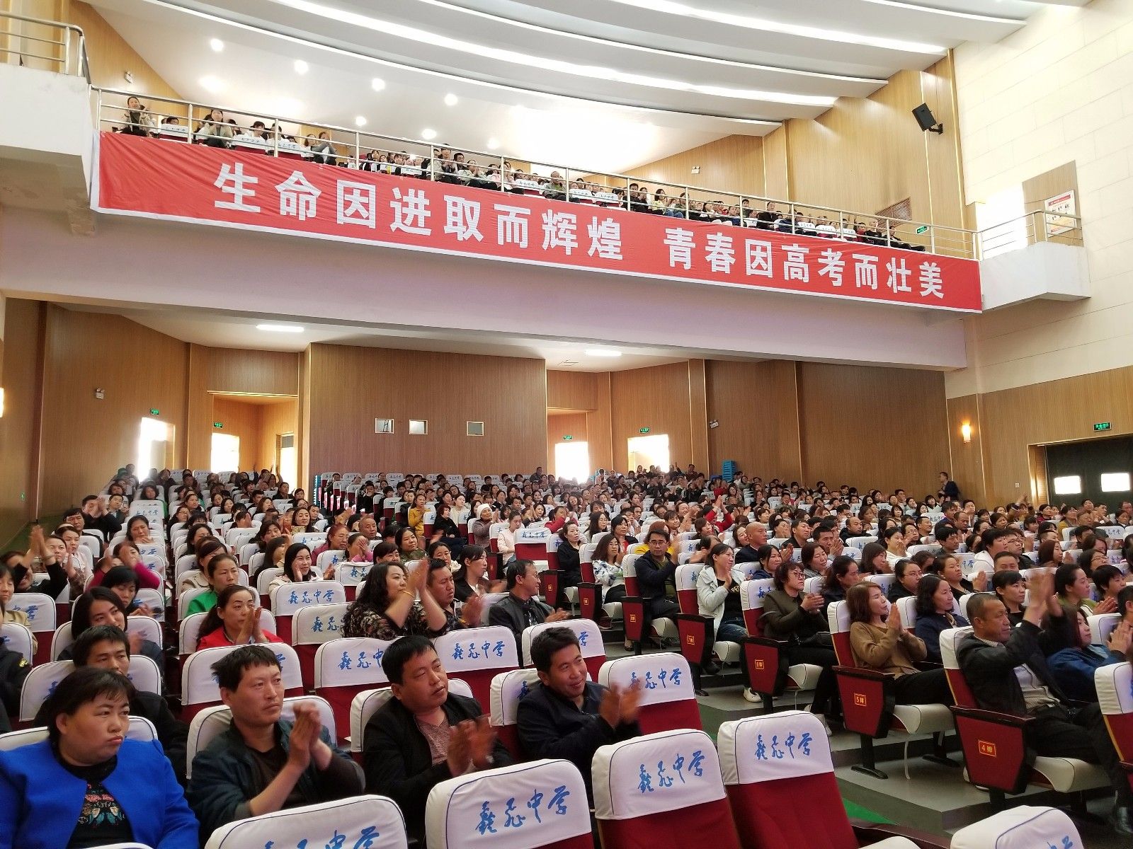 2018.4.15下午山西吕梁柳林县鑫飞中学主讲：善朝教育集团   毛一鸣老师