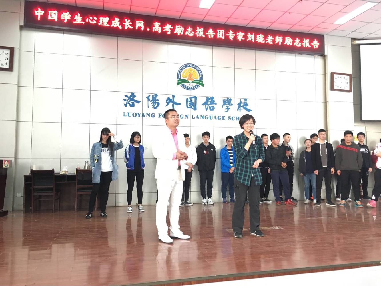2018.4.15河南省洛阳外国语学校主讲：善朝教育集团   金牌讲师刘珑老师