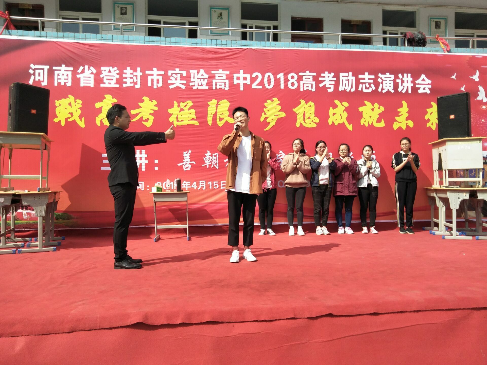 2018.4.15河南省登封市实验高级中学主讲：善朝教育集团     金牌讲师房善朝老师
