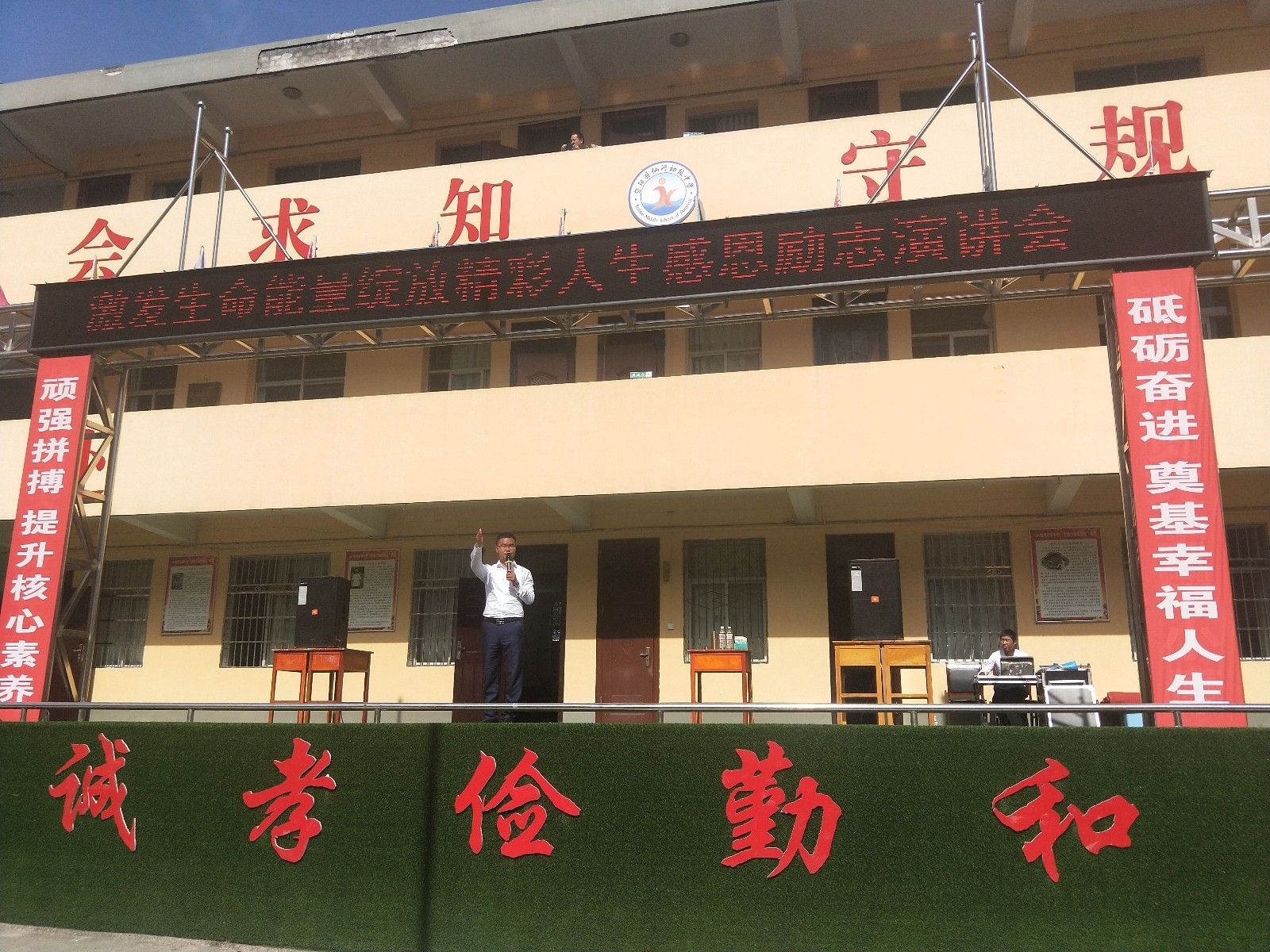 2018.4.15陕西省安康市旬阳县仙河镇初级中学主讲：善朝教育集团   宋攀印老师