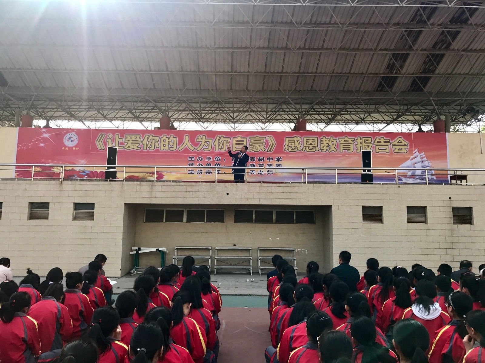 2018.4.15（下午场）山东省枣庄市舜耕中学主讲：善朝教育集团    崔皓天老师