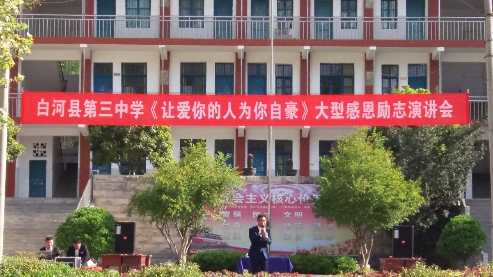 2018.4.16陕西省安康市白河县第三中学主讲：善朝教育集团    宋攀印