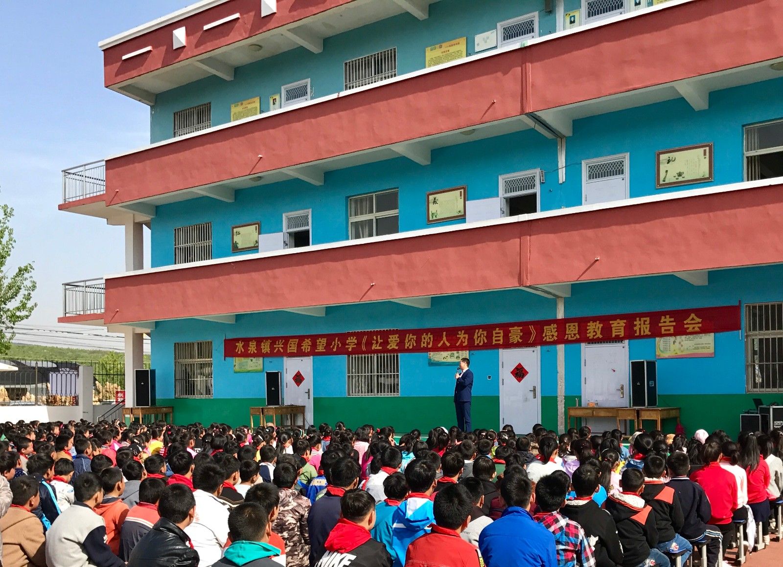 2018.4.16山东省台儿庄水泉镇兴国希望小学主讲：善朝教育集团    崔皓天老师