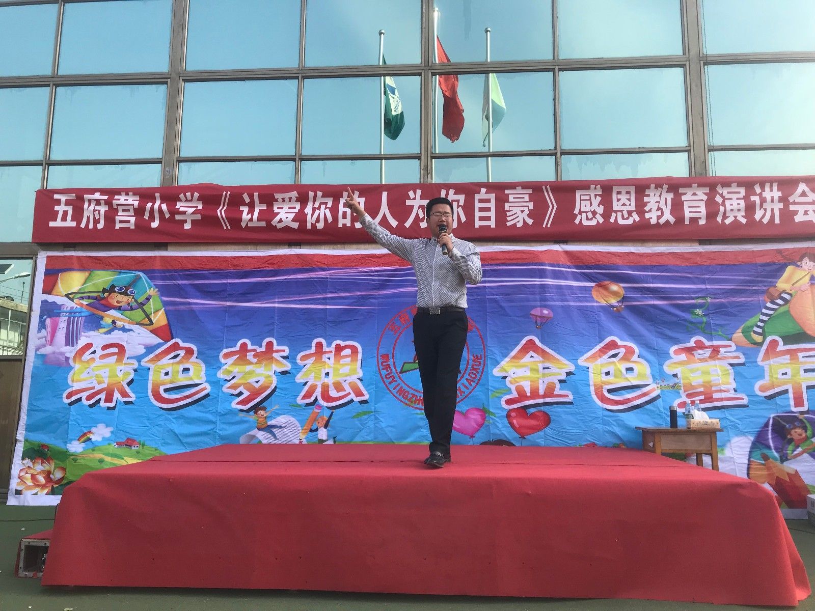 2018.4.16山西省太原晋源区五府营小学主讲：善朝教育集团    毛一鸣老师