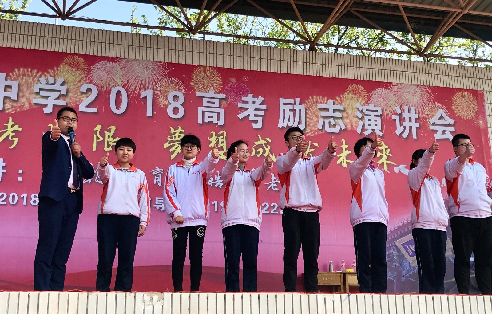 2018.4.17山东省泰安市新泰中学主讲：善朝教育集团    崔皓天老师