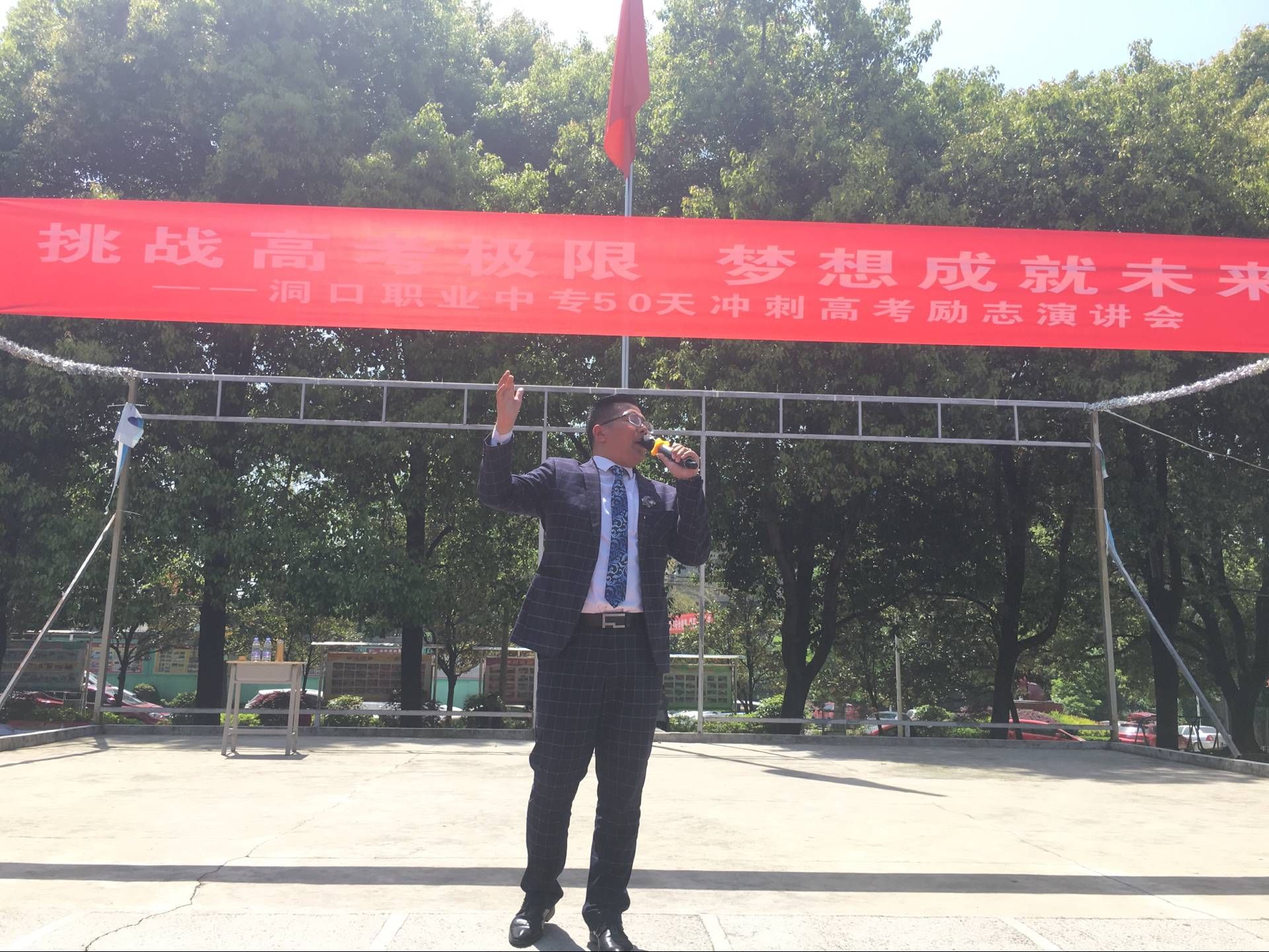 2018.4.17湖南省邵阳市洞口县职业中专学校主讲：善朝教育集团    金牌讲师柳瑞旗老师