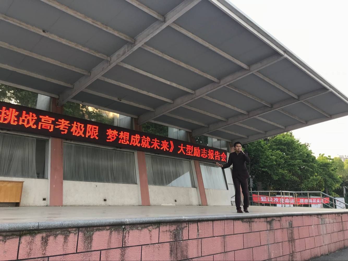 2018.4.17浙江省湖州市新世纪外国语学校主讲：善朝教育集团   金牌讲师赵泽老师