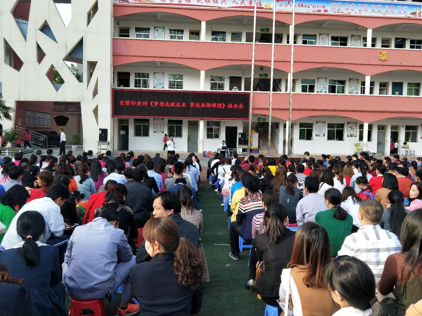 2018.04.17湖北省十堰市经济开发区实验小学主讲：善朝教育集团   宋攀印老师
