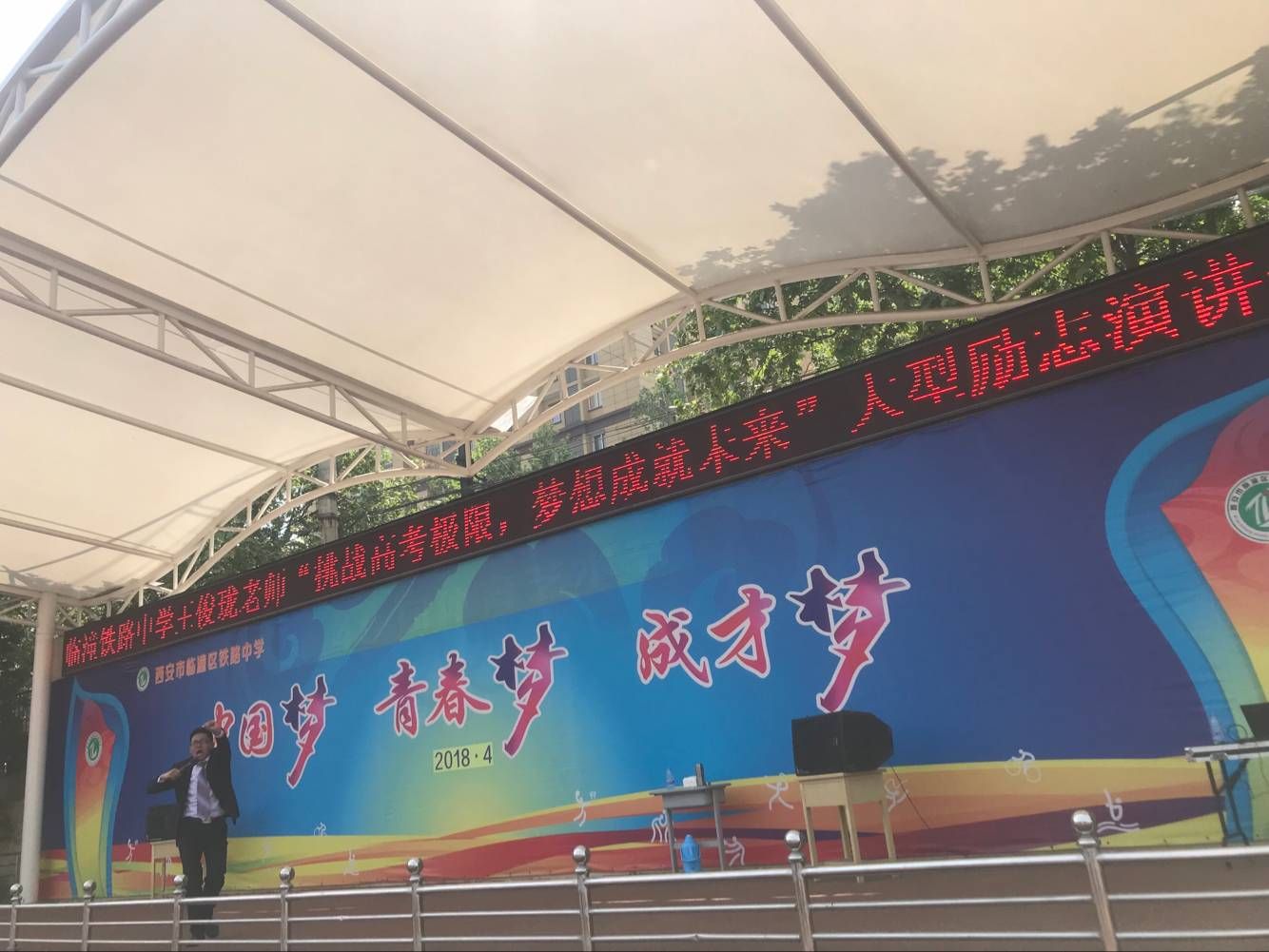 2018.04.18陕西省西安市临潼区铁路中学主讲：善朝教育集团   金牌讲师王俊珑老师