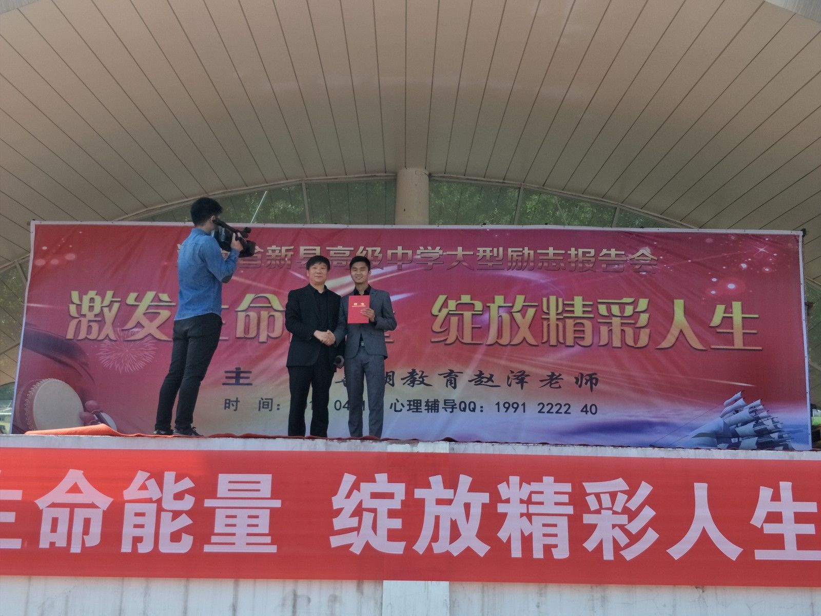 2018.4.19河南省信阳市新县高级中学主讲：善朝教育集团    金牌讲师赵泽老师