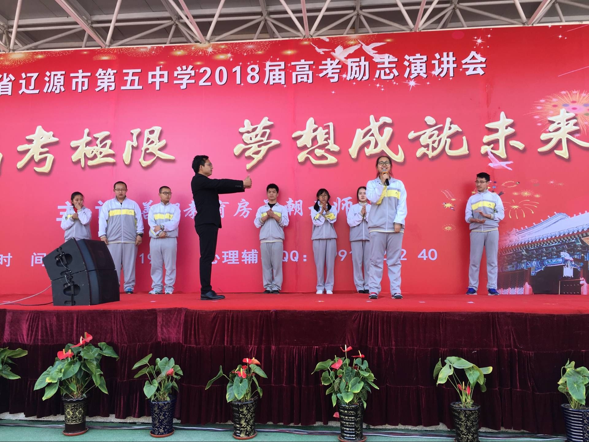 2018.4.19上午吉林省辽源市第五中学主讲：善朝教育集团   金牌讲师房善朝老师