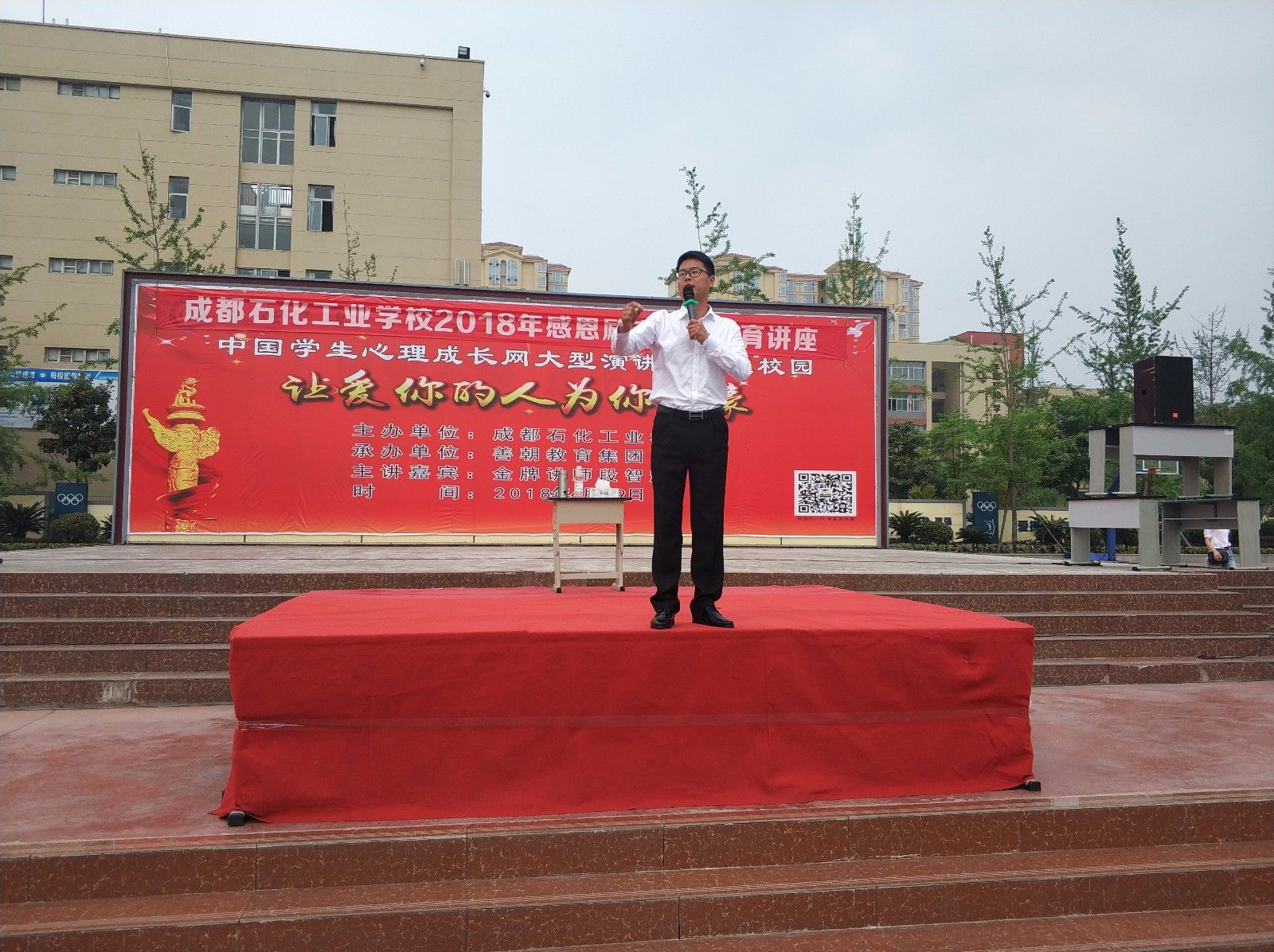 2018.4.19四川省成都市彭州市石化工业学校南校区主讲：善朝教育集团   段智辉老师