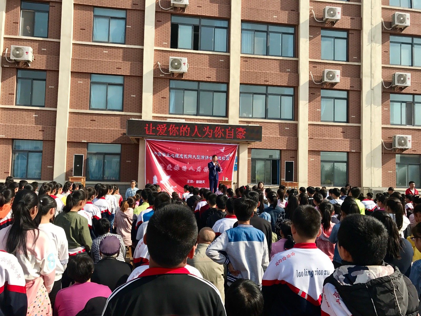 2018.4.19山东省德州市乐陵丁坞中心小学主讲：善朝教育集团    崔皓天老师