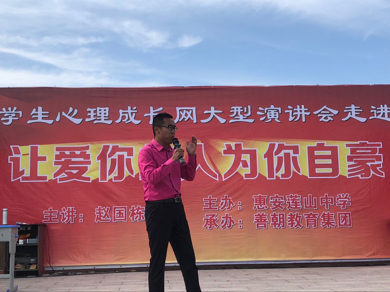 2018.4.19下午福建省惠安县莲山中学主讲：善朝教育集团  赵国栋老师