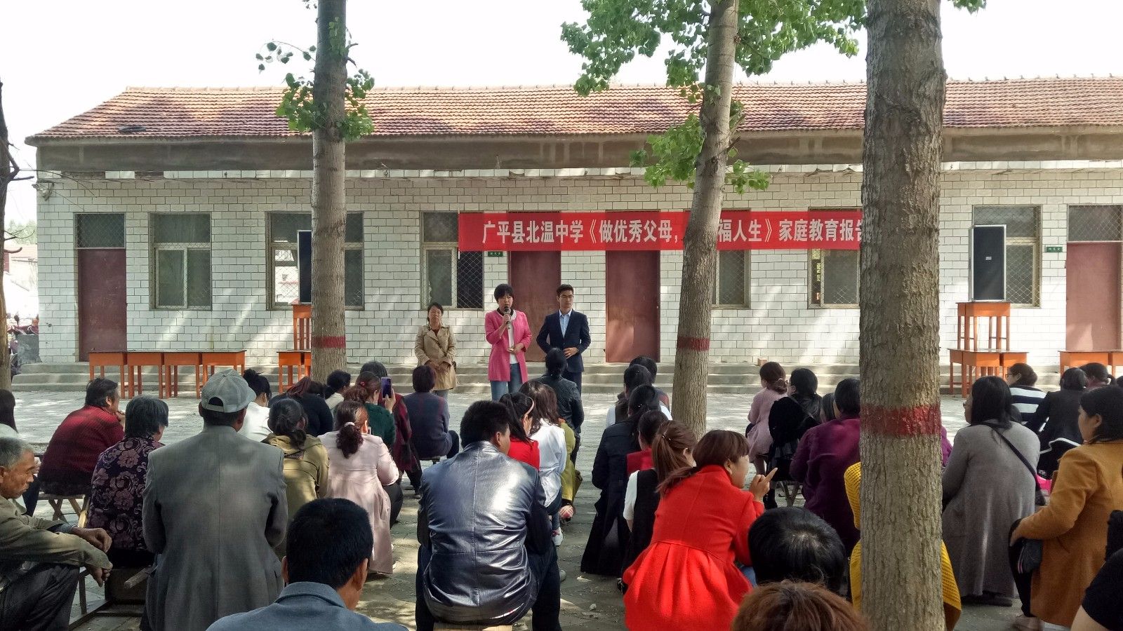 2018.4.19河北省广平县 北温中学主讲：善朝教育集团  周廷谕老师