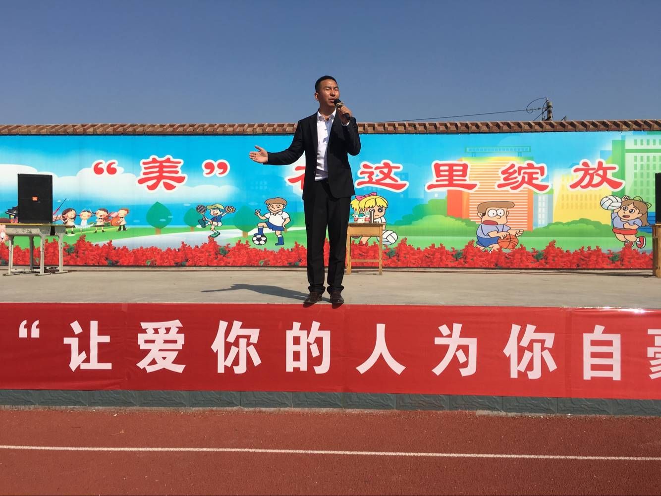 2018.04.20山东省济南市长清区归德镇中心小学主讲：善朝教育集团   刘红广老师