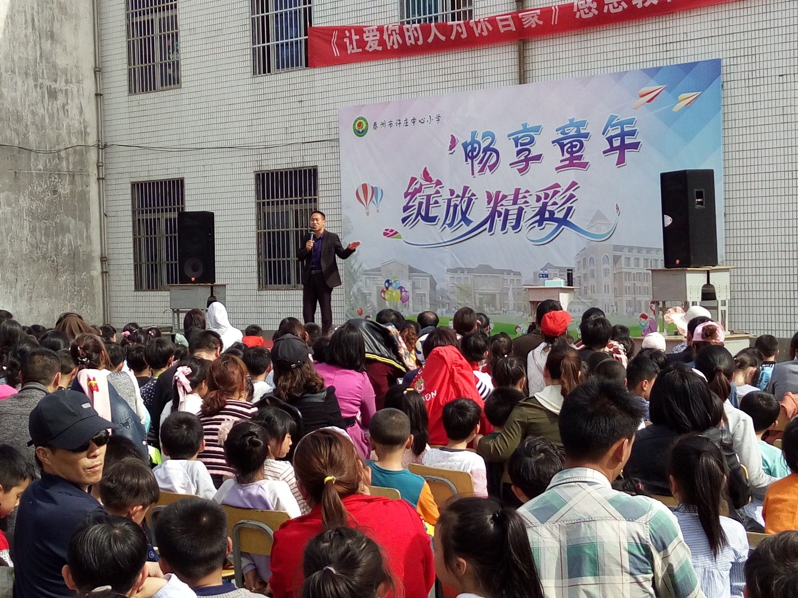 2018.04.20江苏省泰州市高港区许庄中心小学主讲：善朝教育集团   王弘韬老师