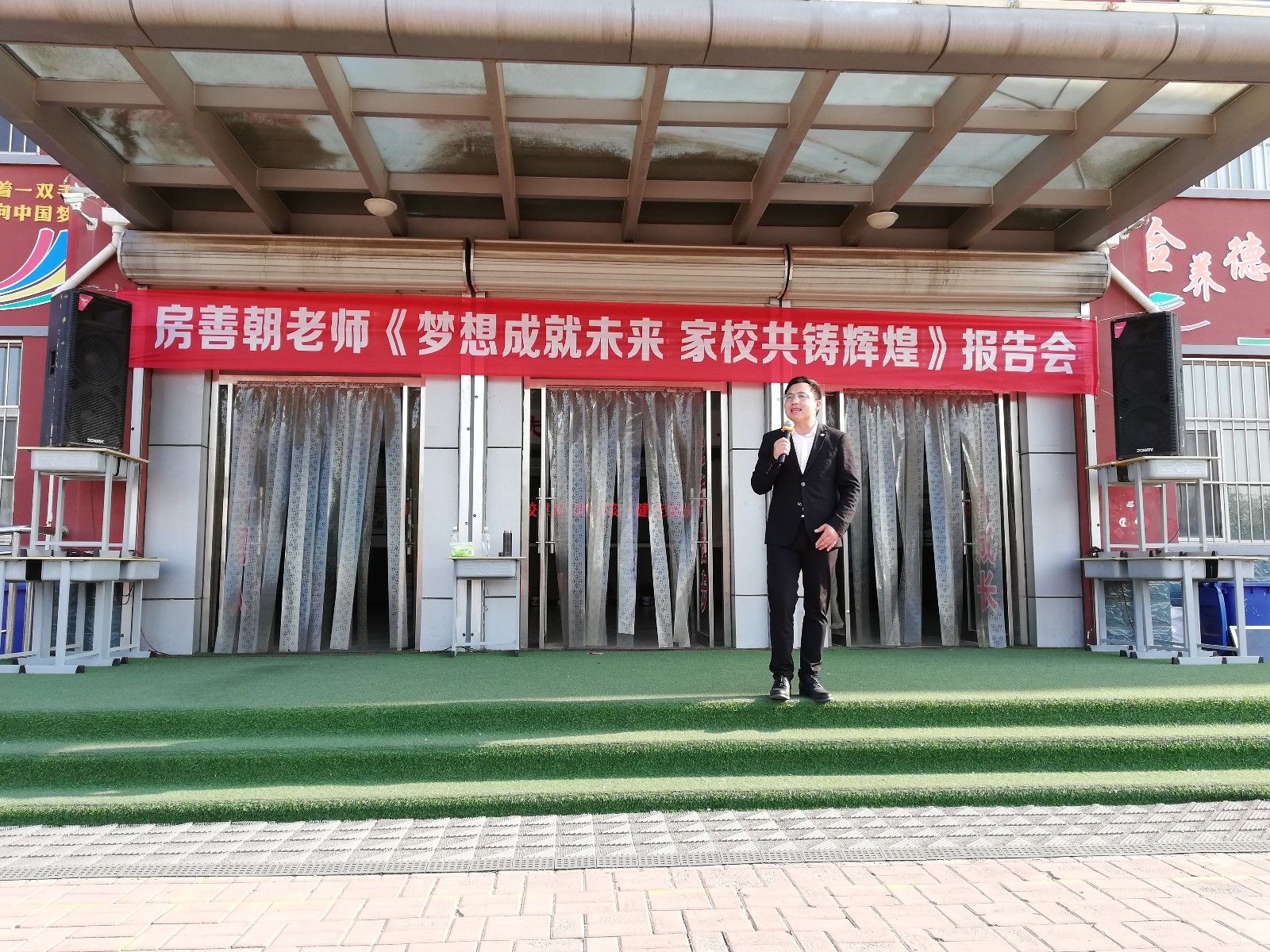 2018.04.20河北省沧州肃宁县第四实验小学主讲：善朝教育集团   房善朝老师