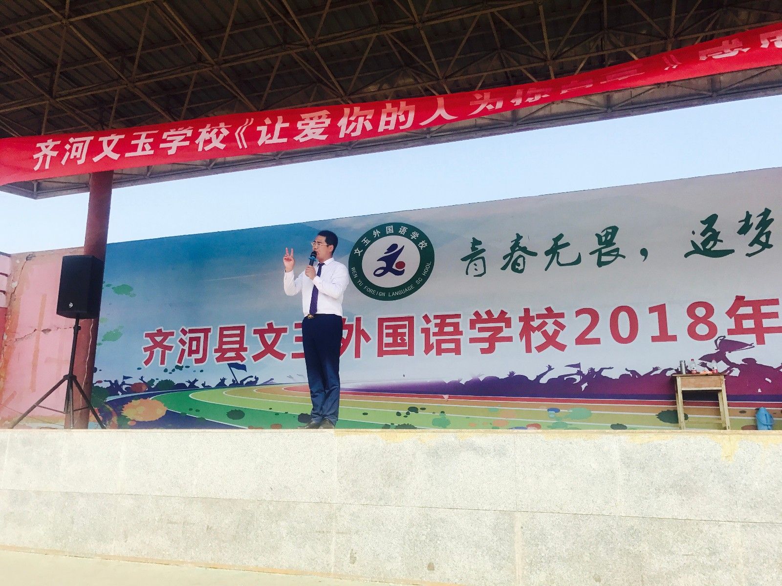 2018.4.20（下午）山东省德州市齐河文玉外国语学校主讲：善朝教育集团    崔皓天老师