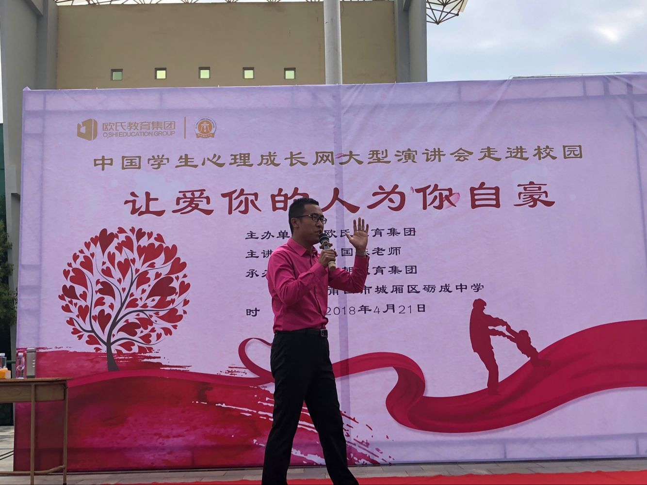 2018.4.21福建省莆田市砺成中学主讲：善朝教育集团 赵国栋老师