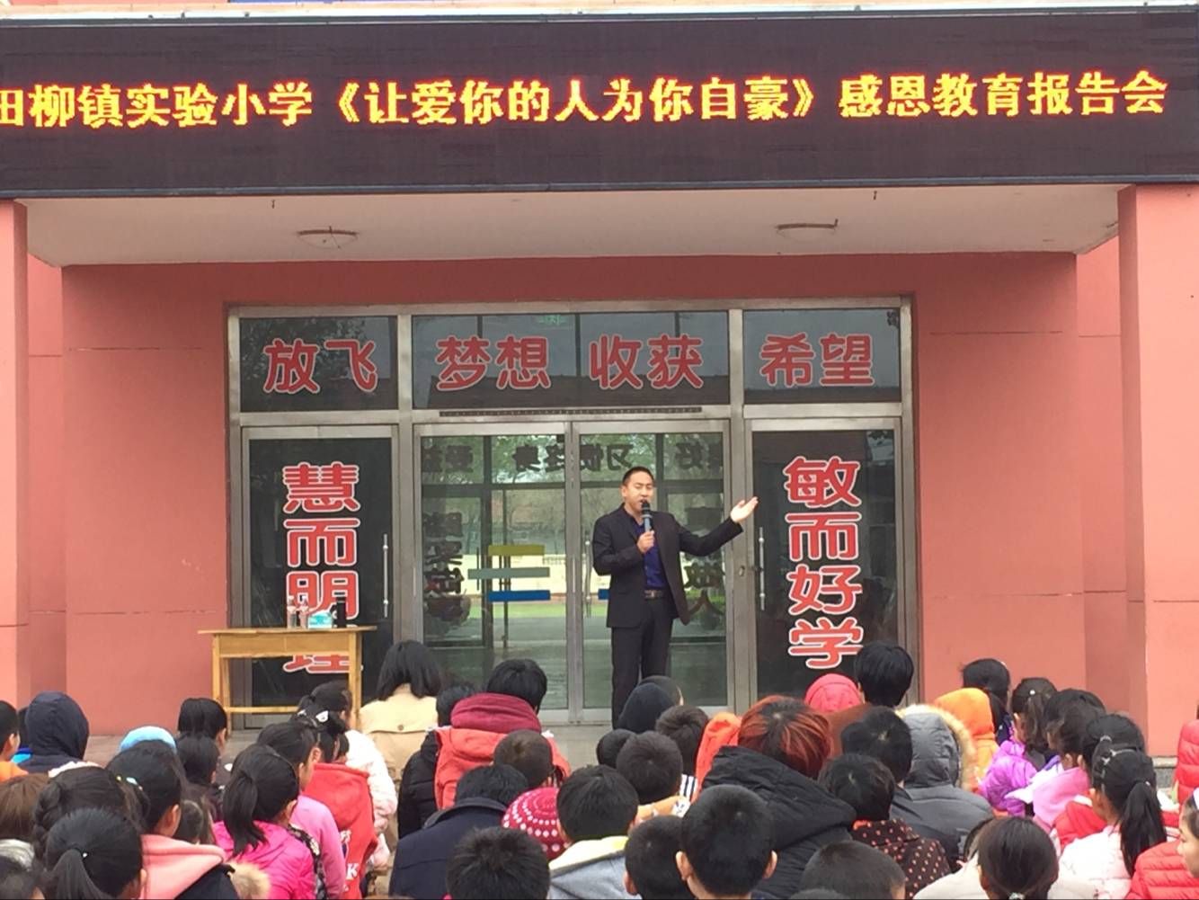 2018.4.23山东省寿光县田柳镇实验小学主讲：善朝教育集团   王弘韬老师