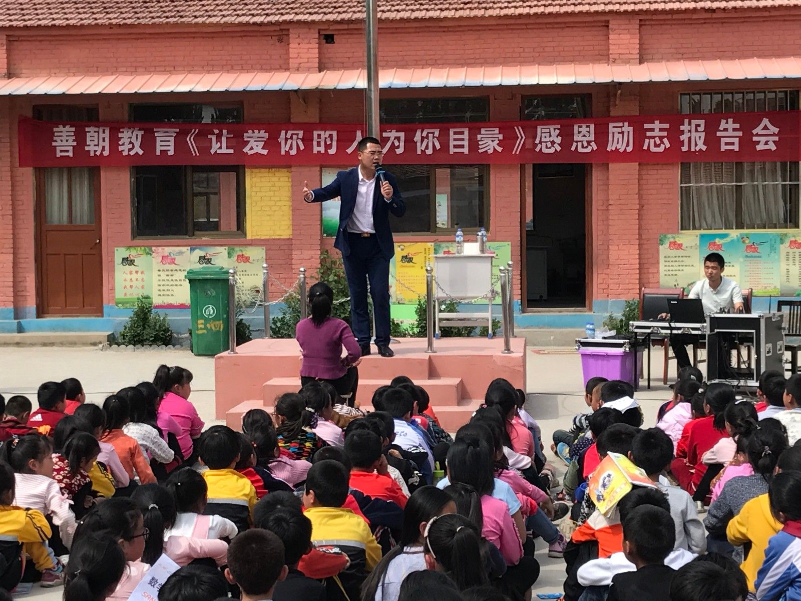 2018.4.24山东省聊城市冠县北馆陶欧庄小学主讲：善朝教育集团    崔皓天老师