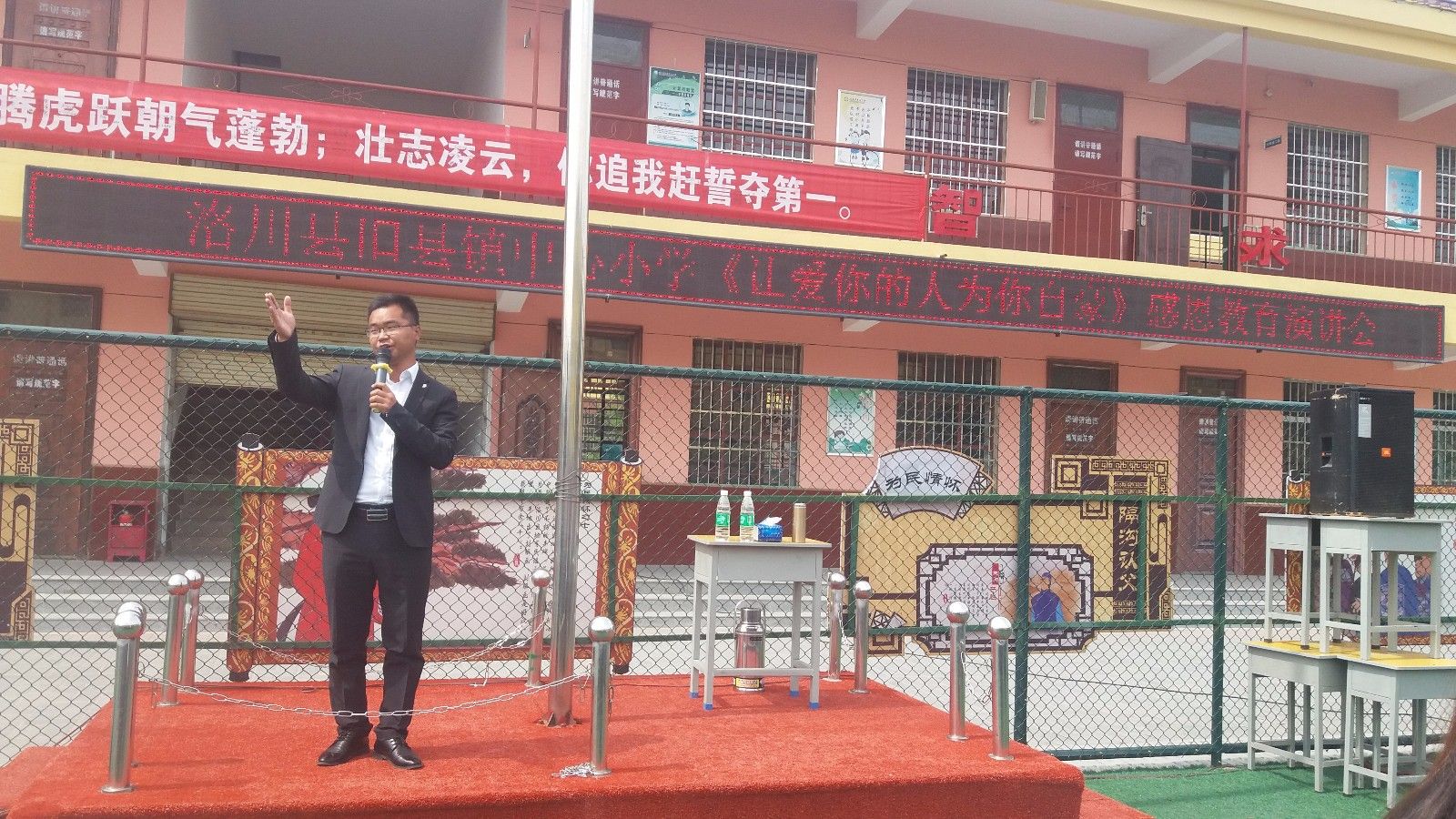 2018.4.25陕西省延安市洛川县旧县镇中心小学主讲：善朝教育集团   宋攀印老师