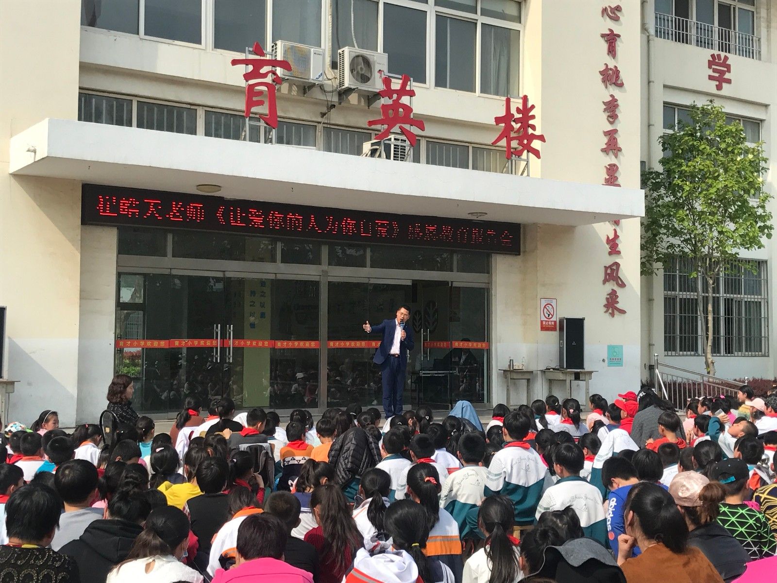 2018.4.25山东青岛胶州市北关育才小学主讲：善朝教育集团    崔皓天老师