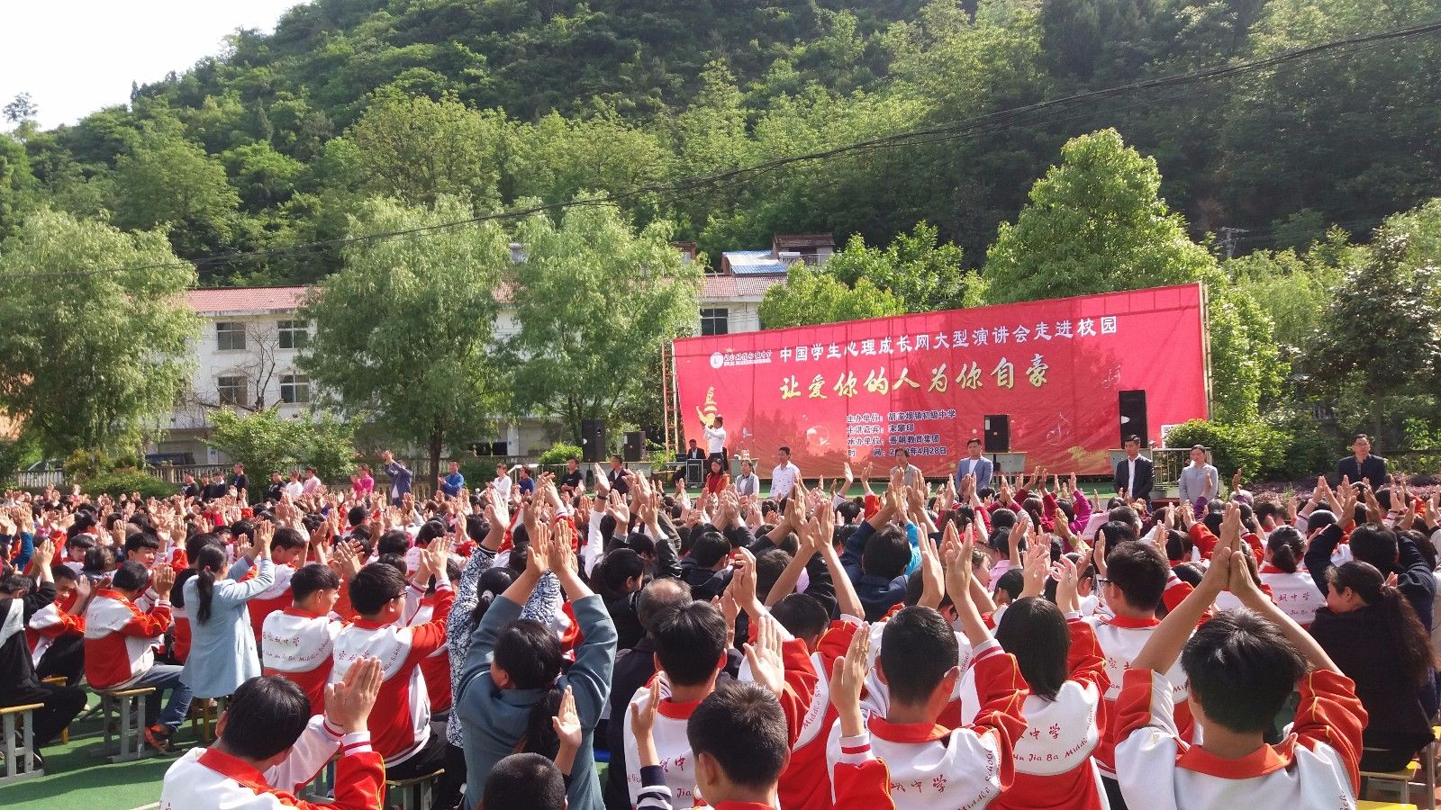 2018.4.26陕西省汉中市宁强县胡家坝镇初级中学主讲：善朝教育集团    宋攀印老师