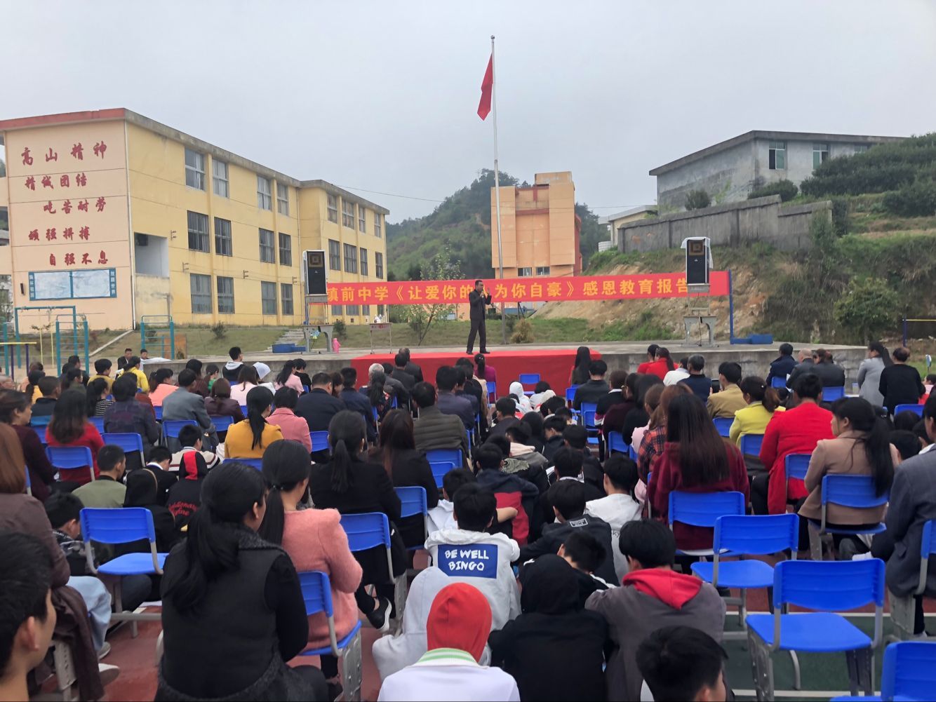 2018.4.26福建省政和县镇前中学主讲：善朝教育集团  赵国栋老师