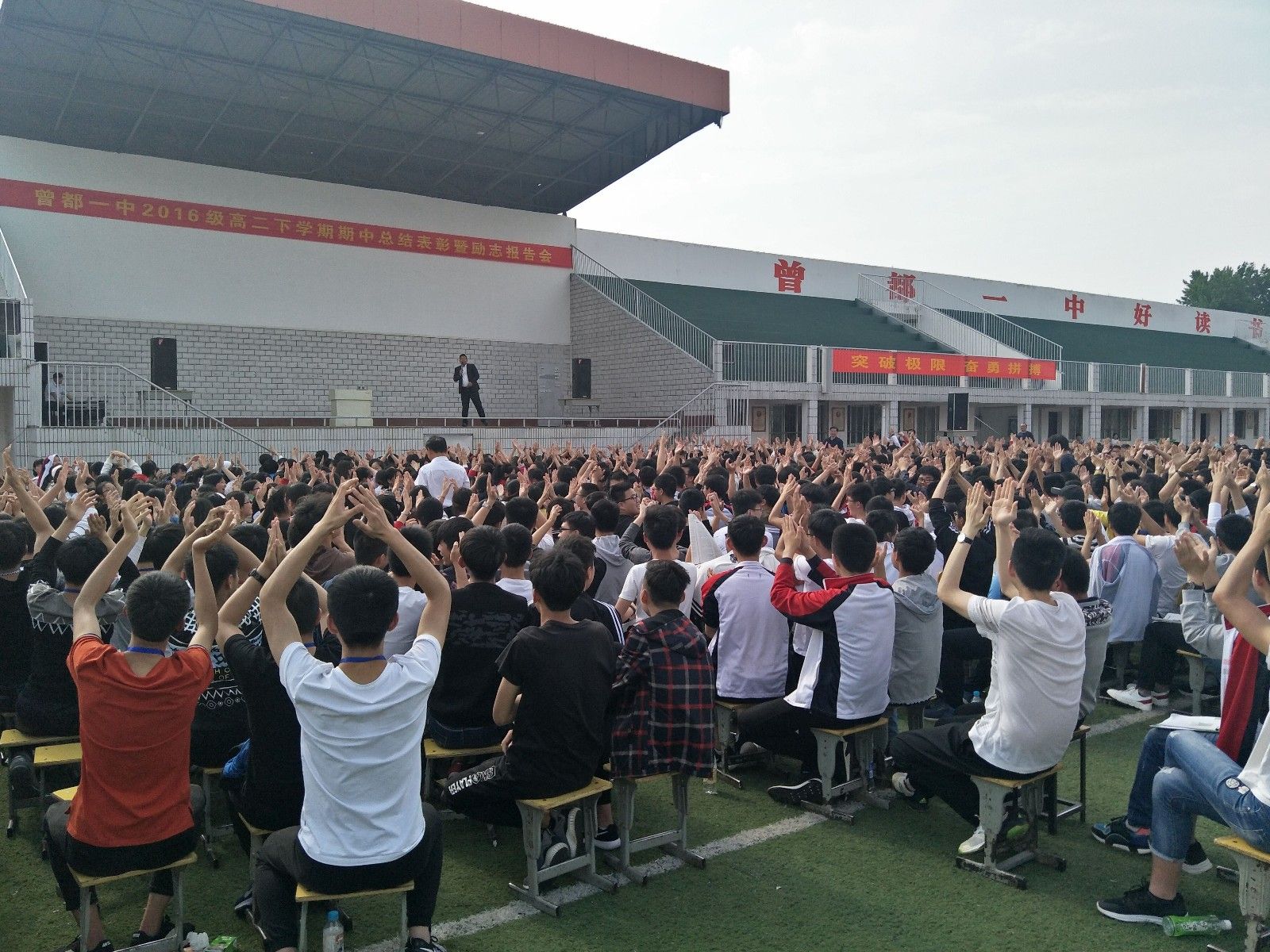 2018.4.26湖北省随州曾都一中主讲：善朝教育集团   柳瑞旗老师 主讲：善朝教育集团   柳瑞旗老师