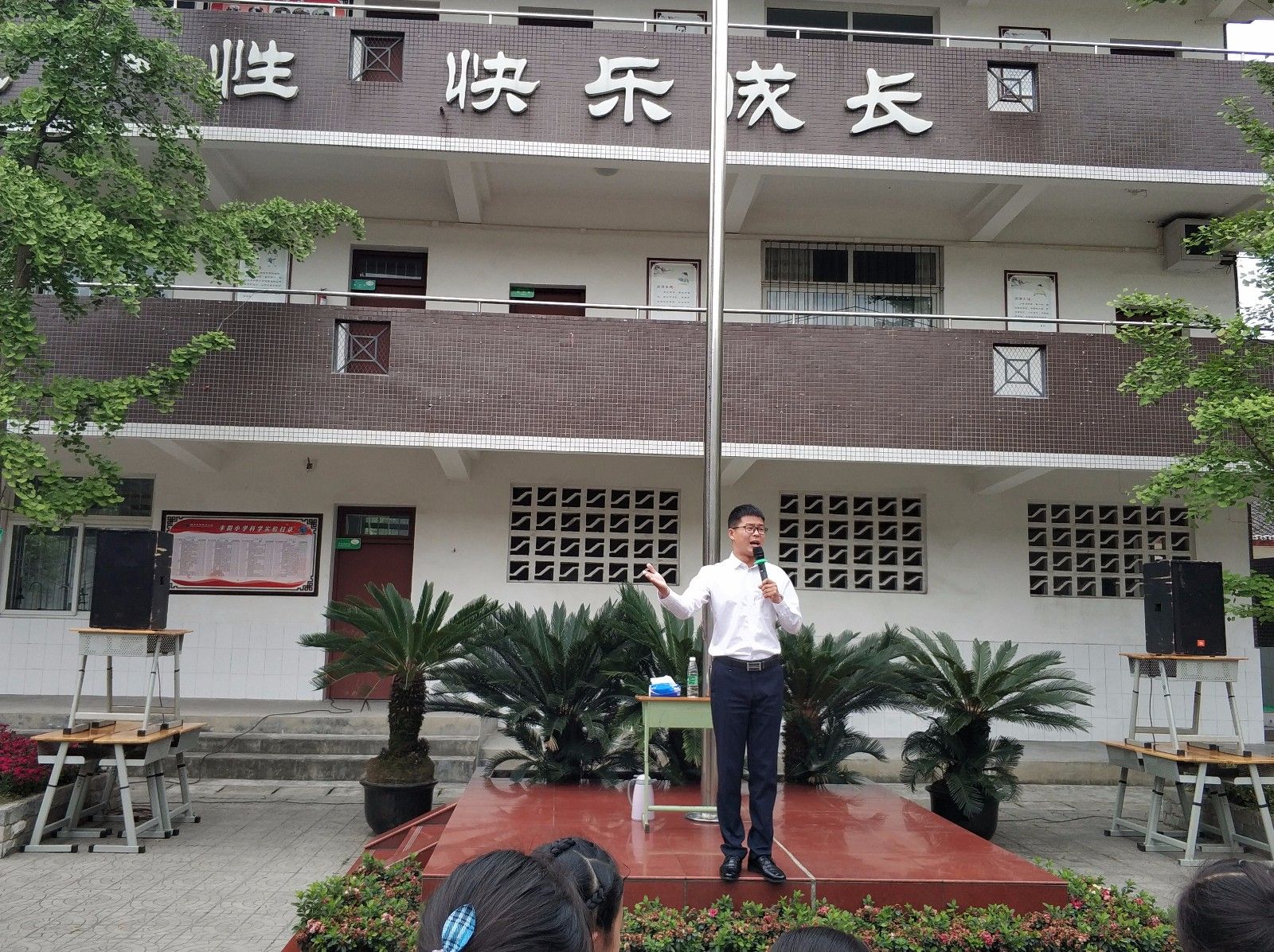 2018.04.27四川省成都市新津县丰田希望小学主讲：善朝教育集团   段智辉老师