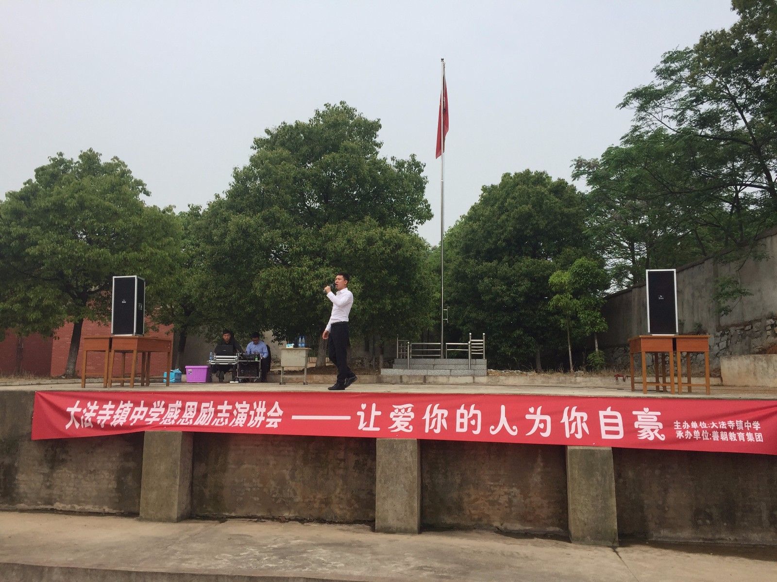 2018.04.27湖北黄冈武穴大法寺中学主讲：善朝教育集团   徐永灿老师