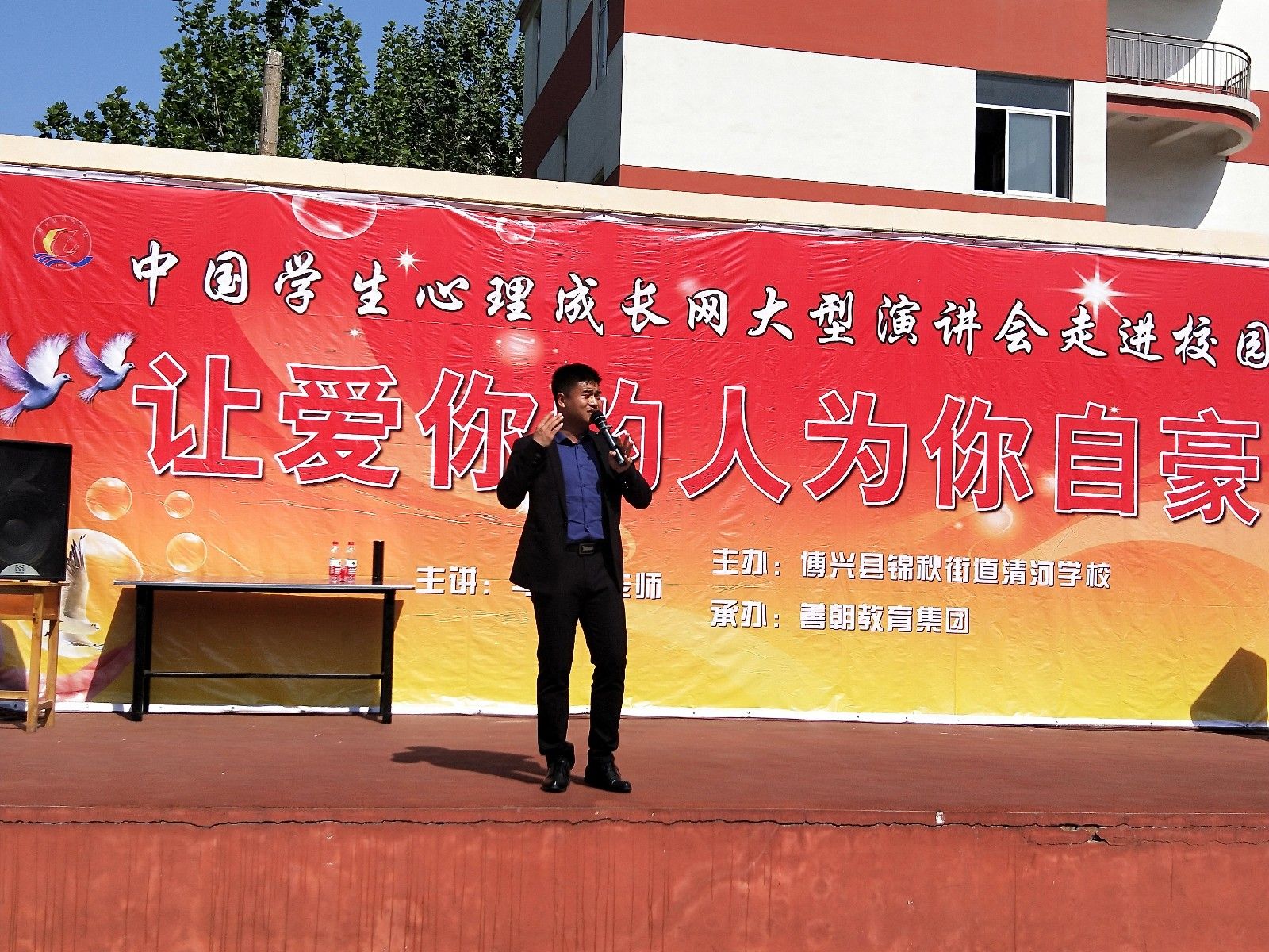 2018.04.27山东省滨州市博兴县清河学校主讲：善朝教育集团   马亚林老师