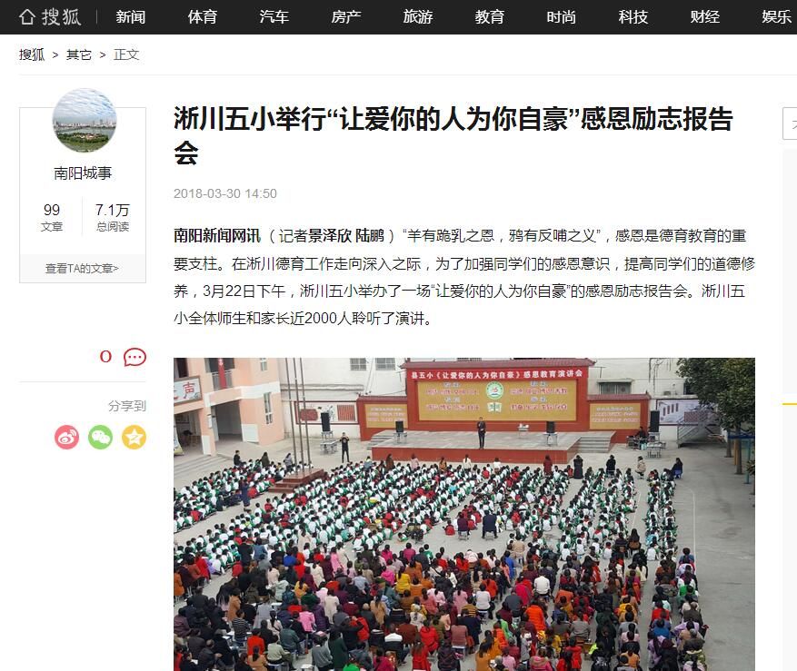 善朝教育黄廷浩老师——搜狐新闻报道