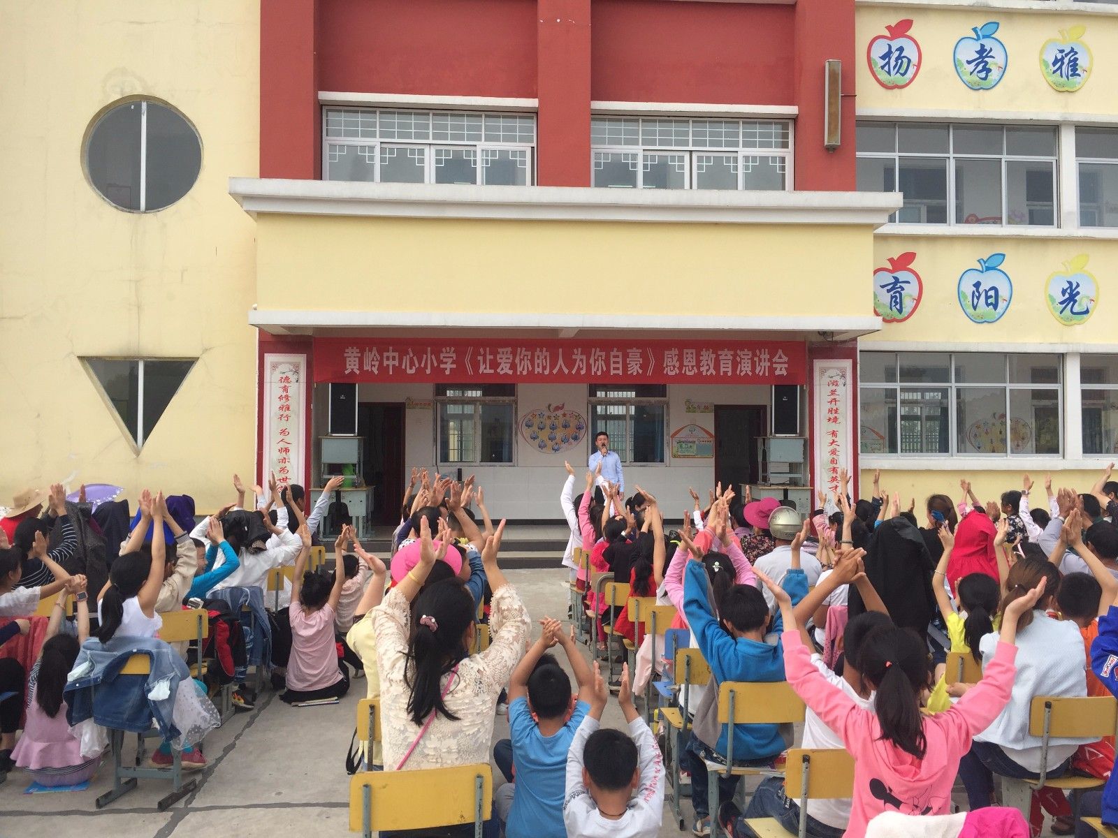 2018.04.28湖北荆州公安县黄岭小学主讲：善朝教育集团  徐永灿老师