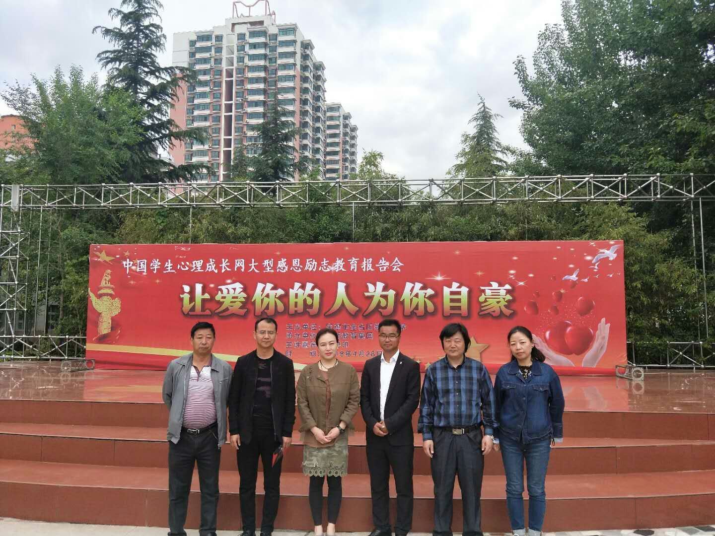 2018.4.28陕西省宝鸡市金台区铁路小学主讲：善朝教育集团   宋攀印老师