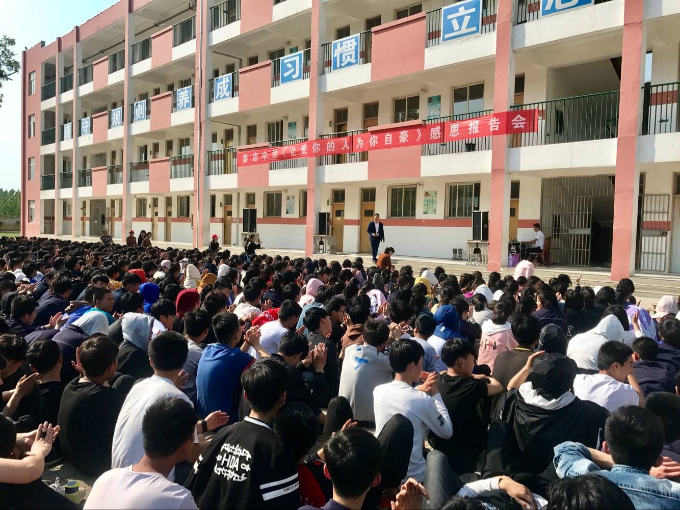 2018.4.28山东聊城高唐县姜店中学主讲：善朝教育集团    崔皓天老师