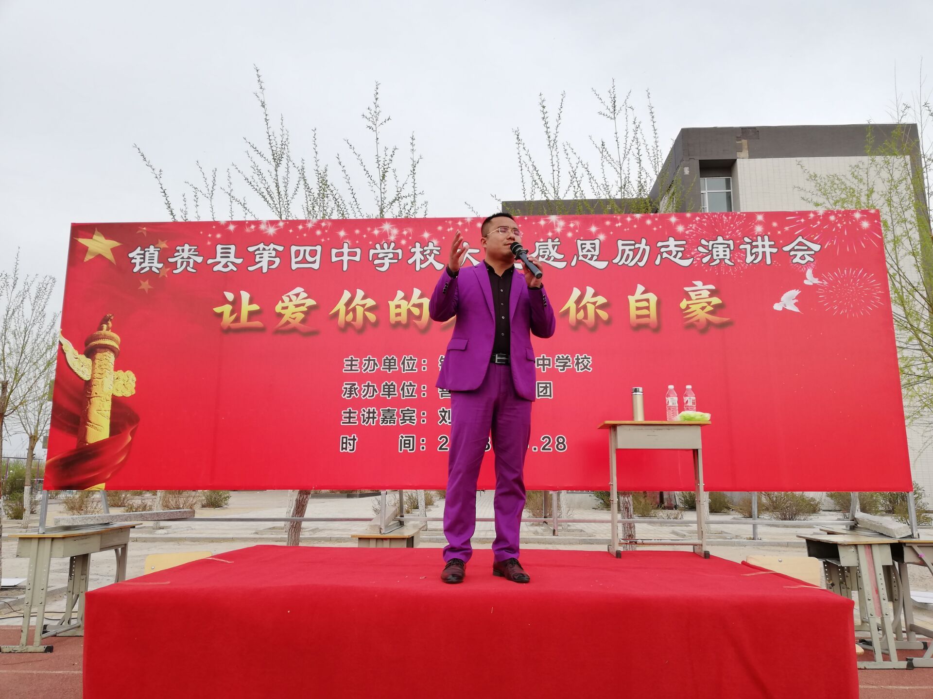 2018.04.28吉林省白城市镇赉第四中学主讲：善朝教育集团   刘珑老师