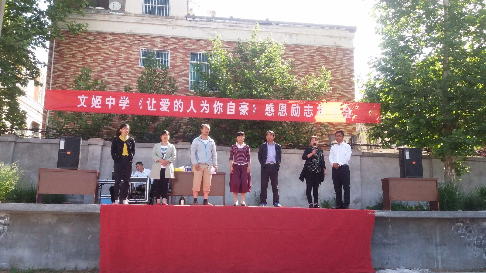 2018.5.2陕西省西安市蓝田县文姬中学主讲：善朝教育集团   宋攀印老师