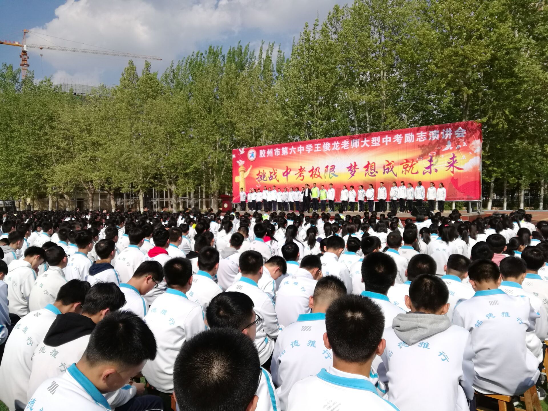 2018.5.2山东省胶州市第六中学主讲：善朝教育集团   金牌讲师王俊珑老师