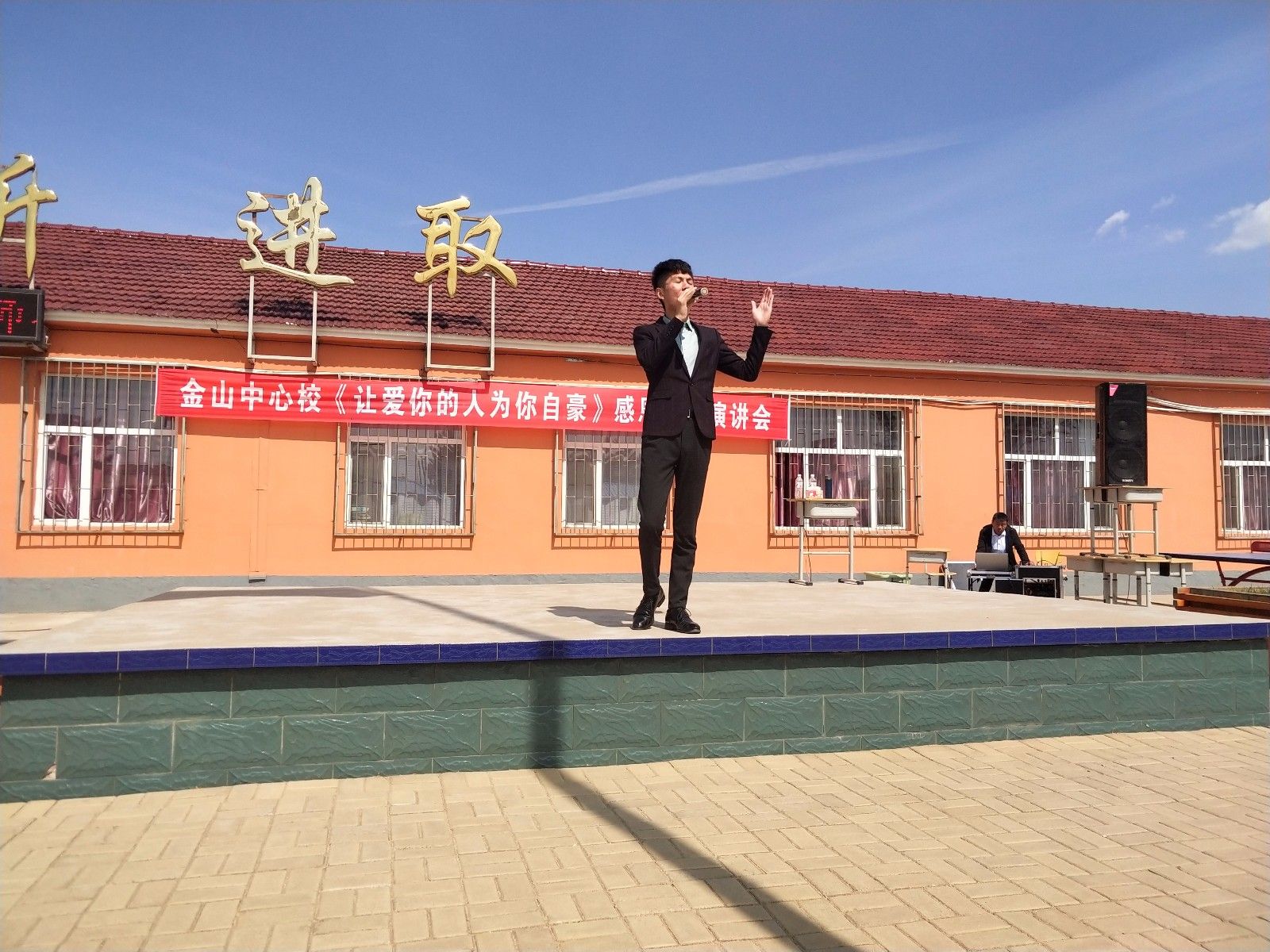 2018.05.03吉林省四平市梨树县金山乡中心学校主讲：善朝教育集团   杨景谕老师