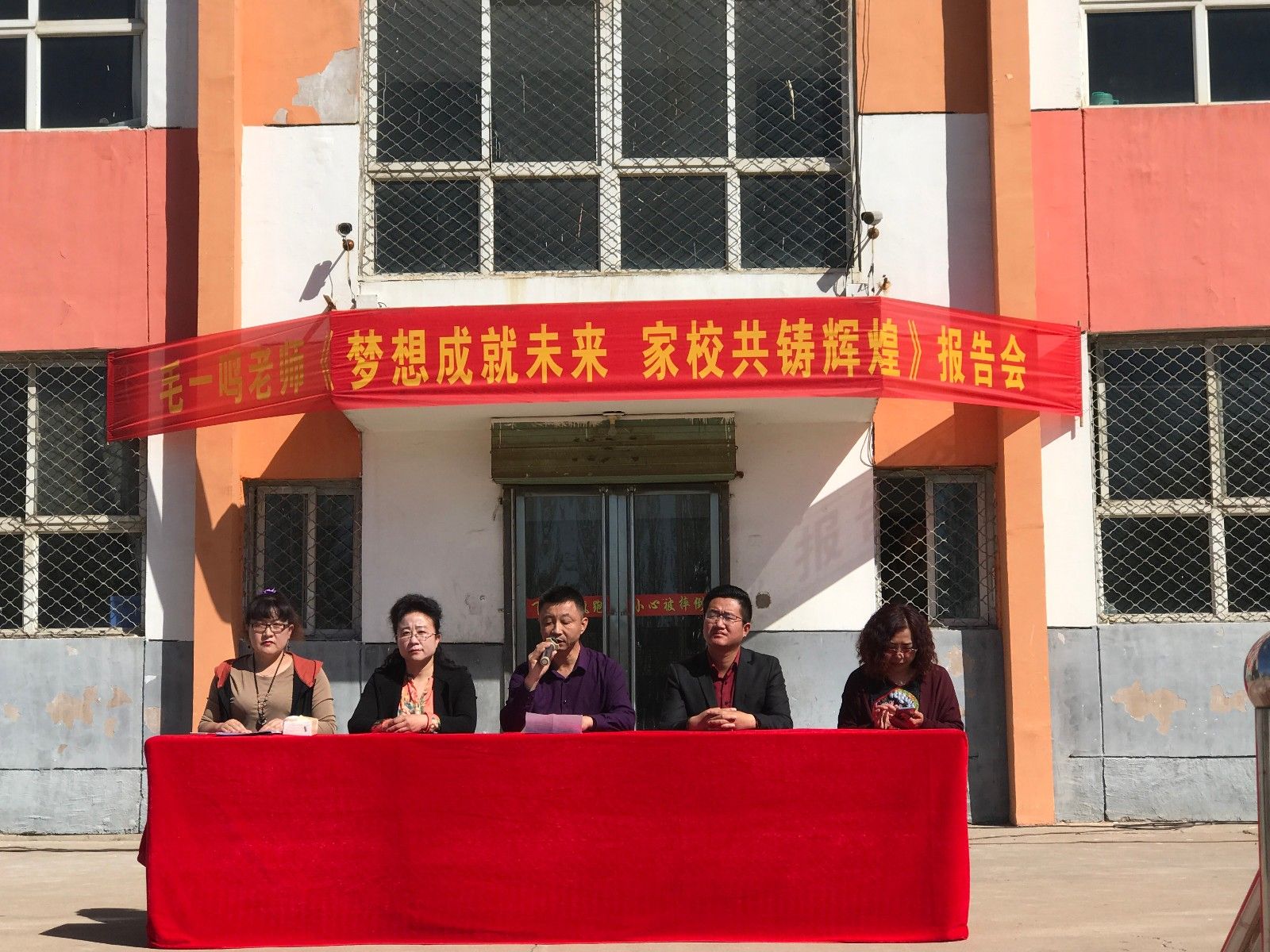 2018.5.3山西省大同市新荣区第三小学主讲：善朝教育集团  毛一鸣老师