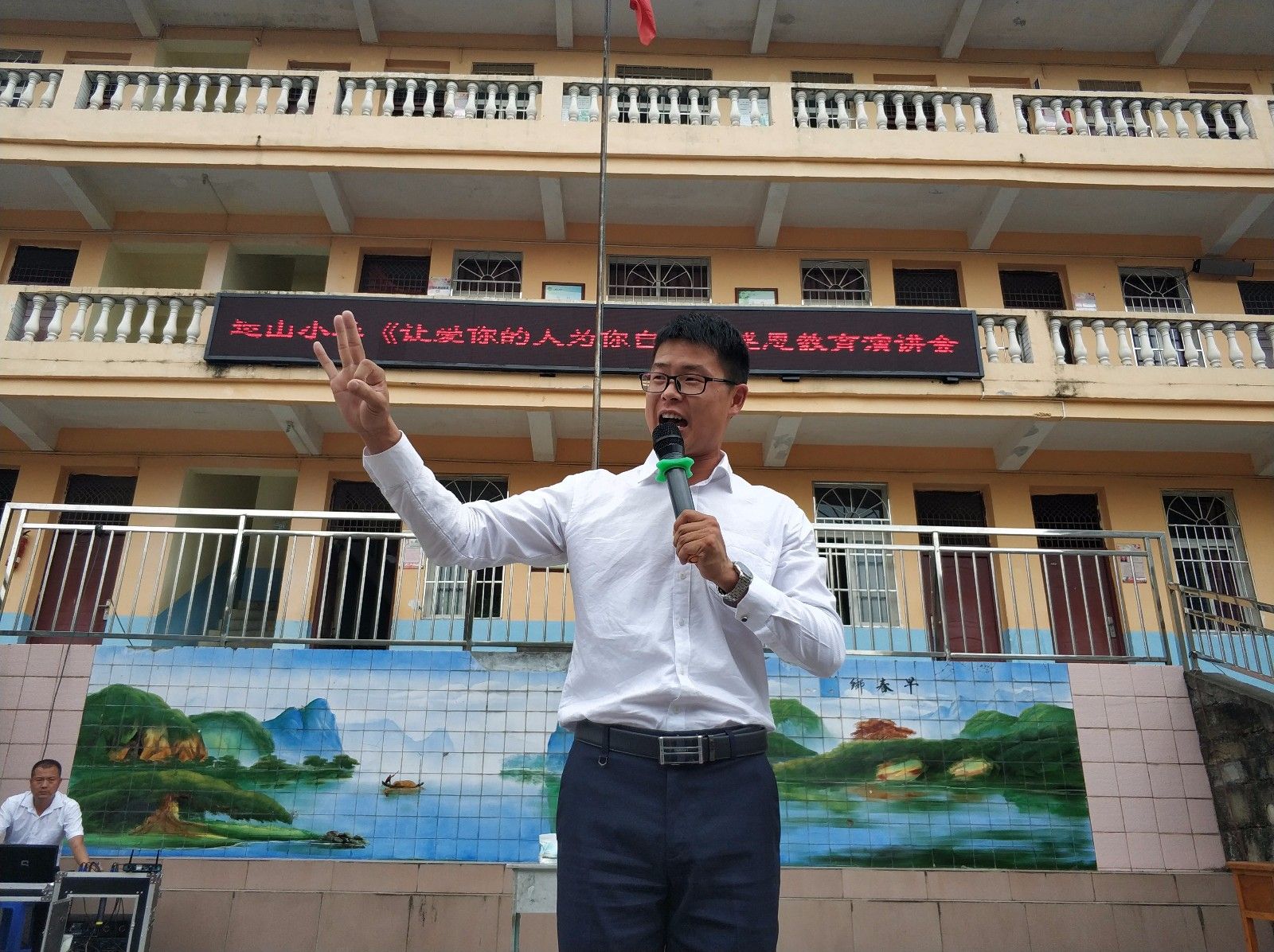 2018.5.3四川省广元市苍溪县运山镇小学主讲：善朝教育集团   段智辉老师