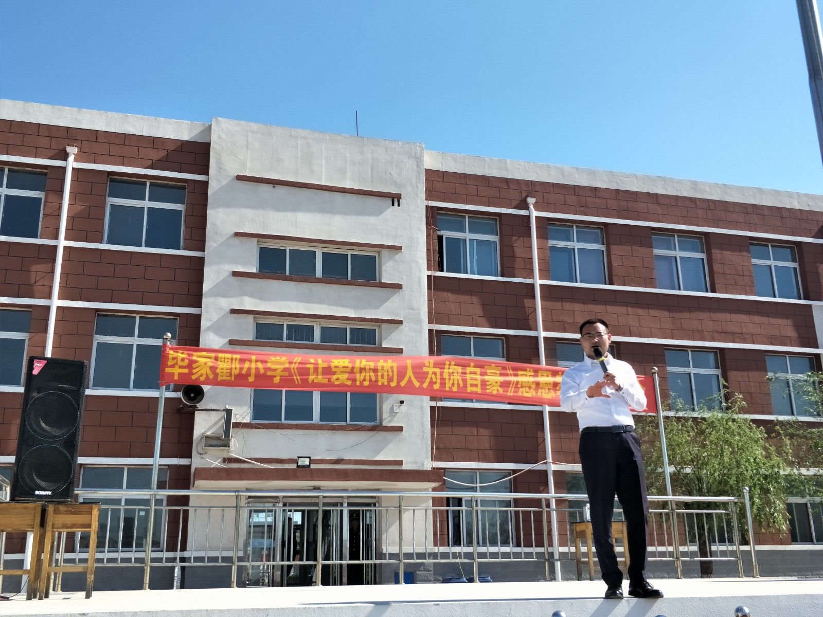 2018.5.3河北省唐山市丰南区黑沿子毕家瞿小学主讲：善朝教育集团   洪伸老师